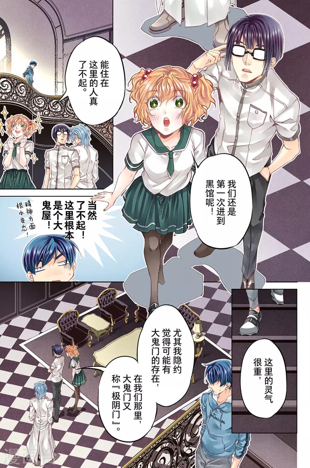 第59话 左商店街购物行1-第62话