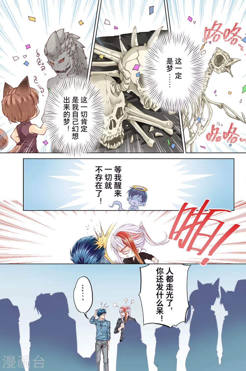 第61话 左商店街购物行3-第64话