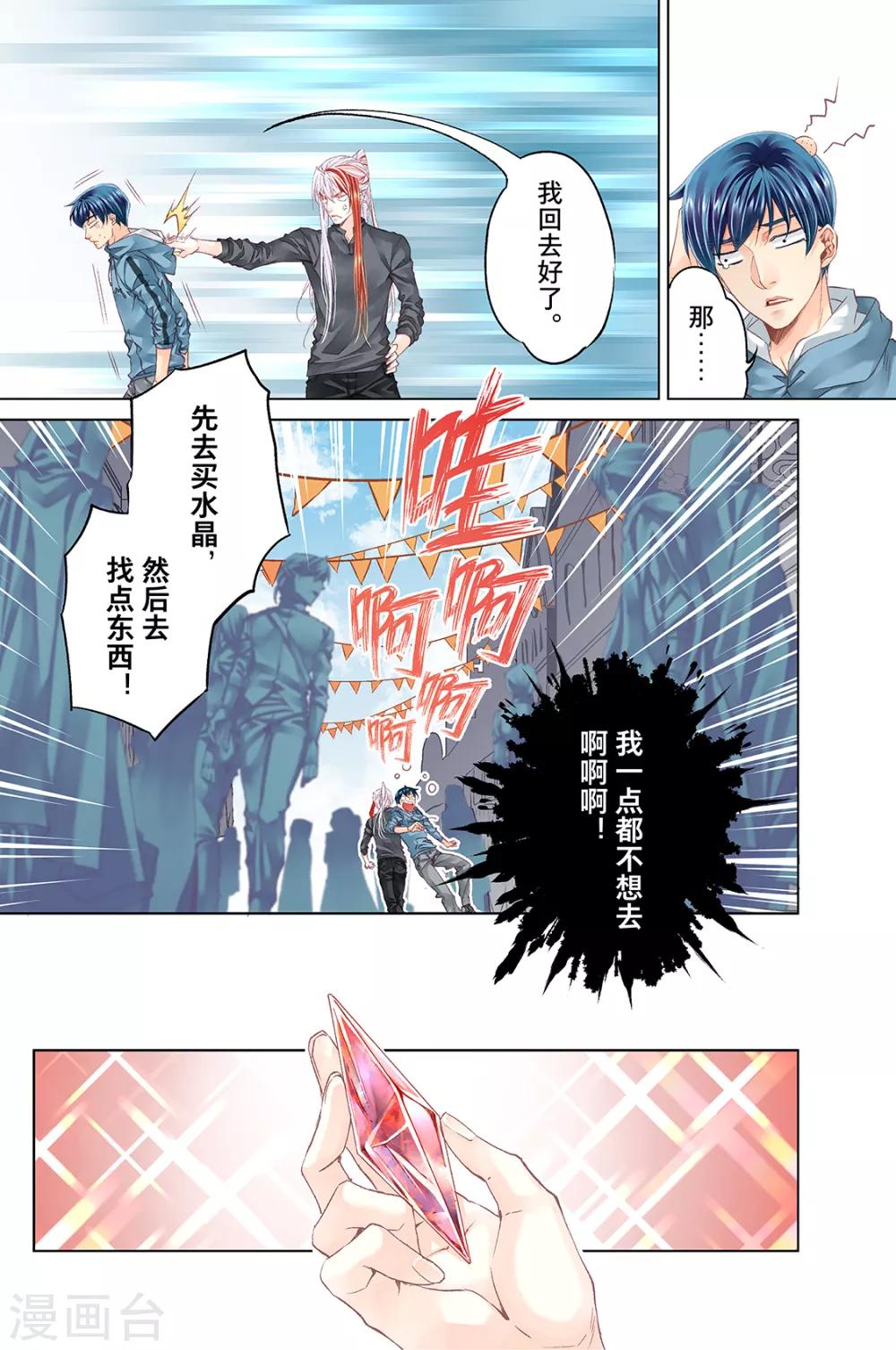 第61话 左商店街购物行3-第64话