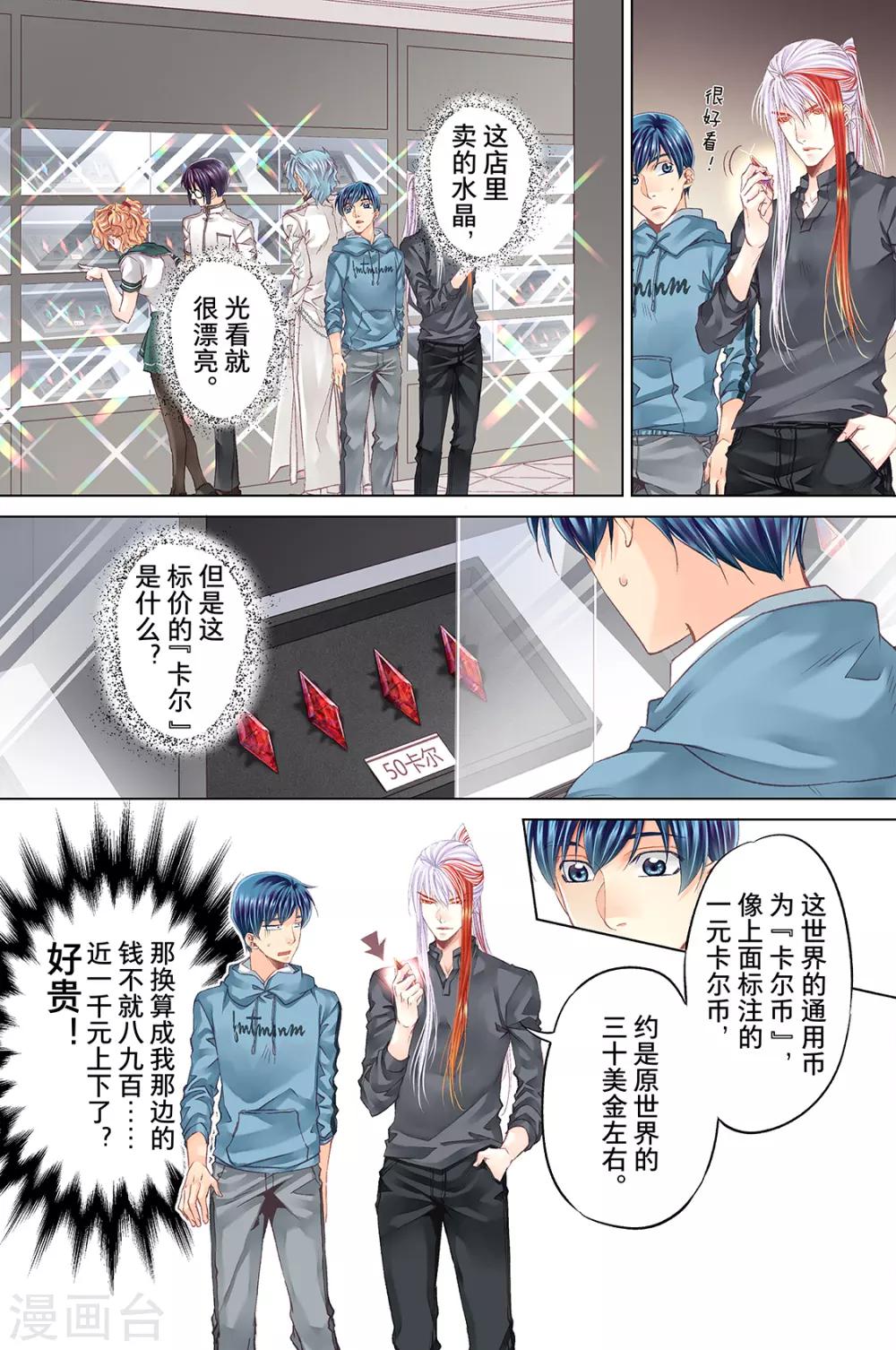 第61话 左商店街购物行3-第64话