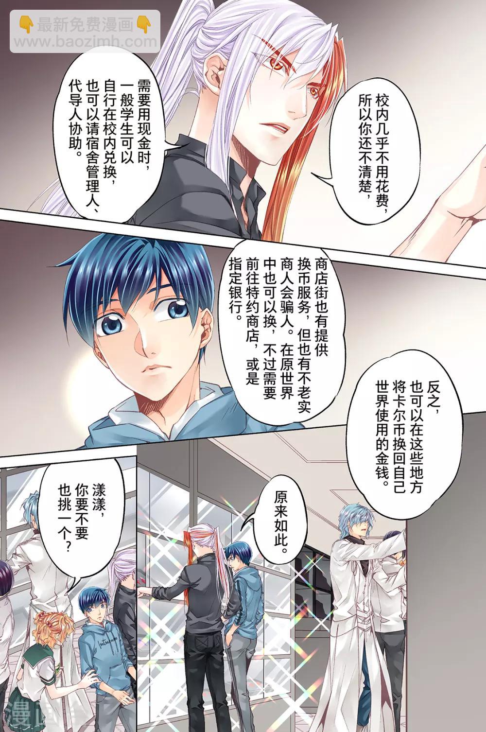 第61话 左商店街购物行3-第64话