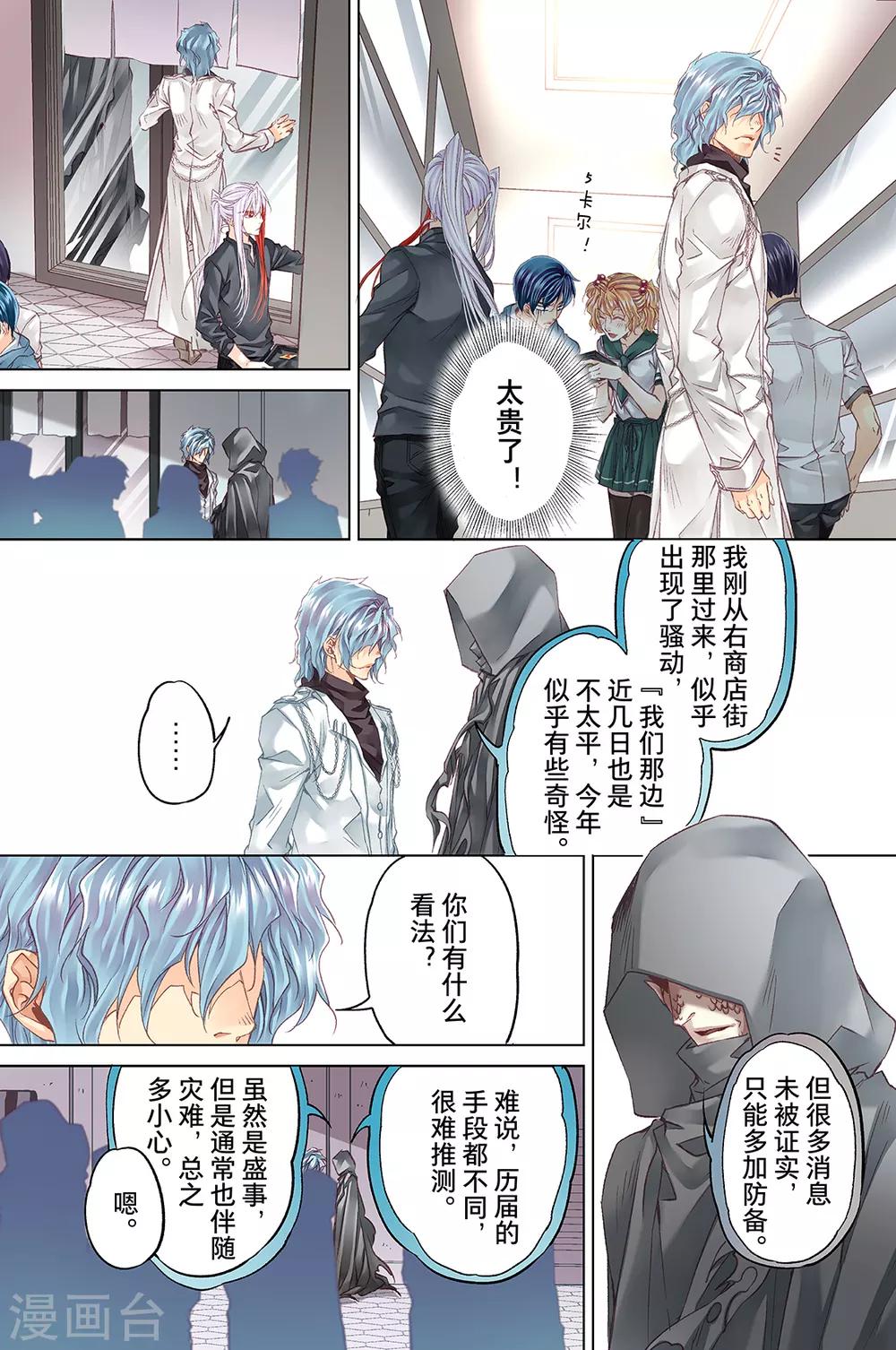第61话 左商店街购物行3-第64话