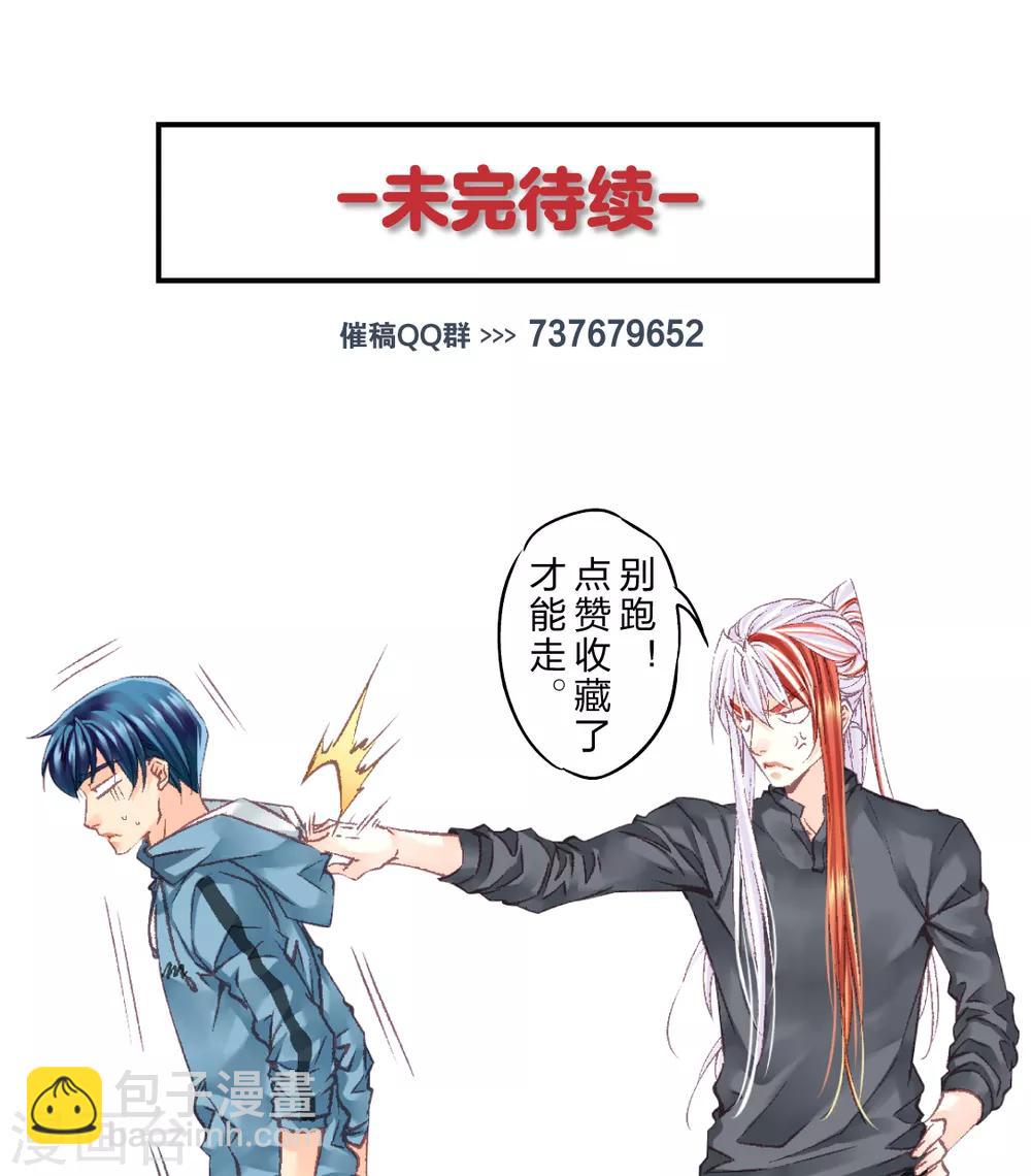第63话 来了！大竞技赛！-第66话