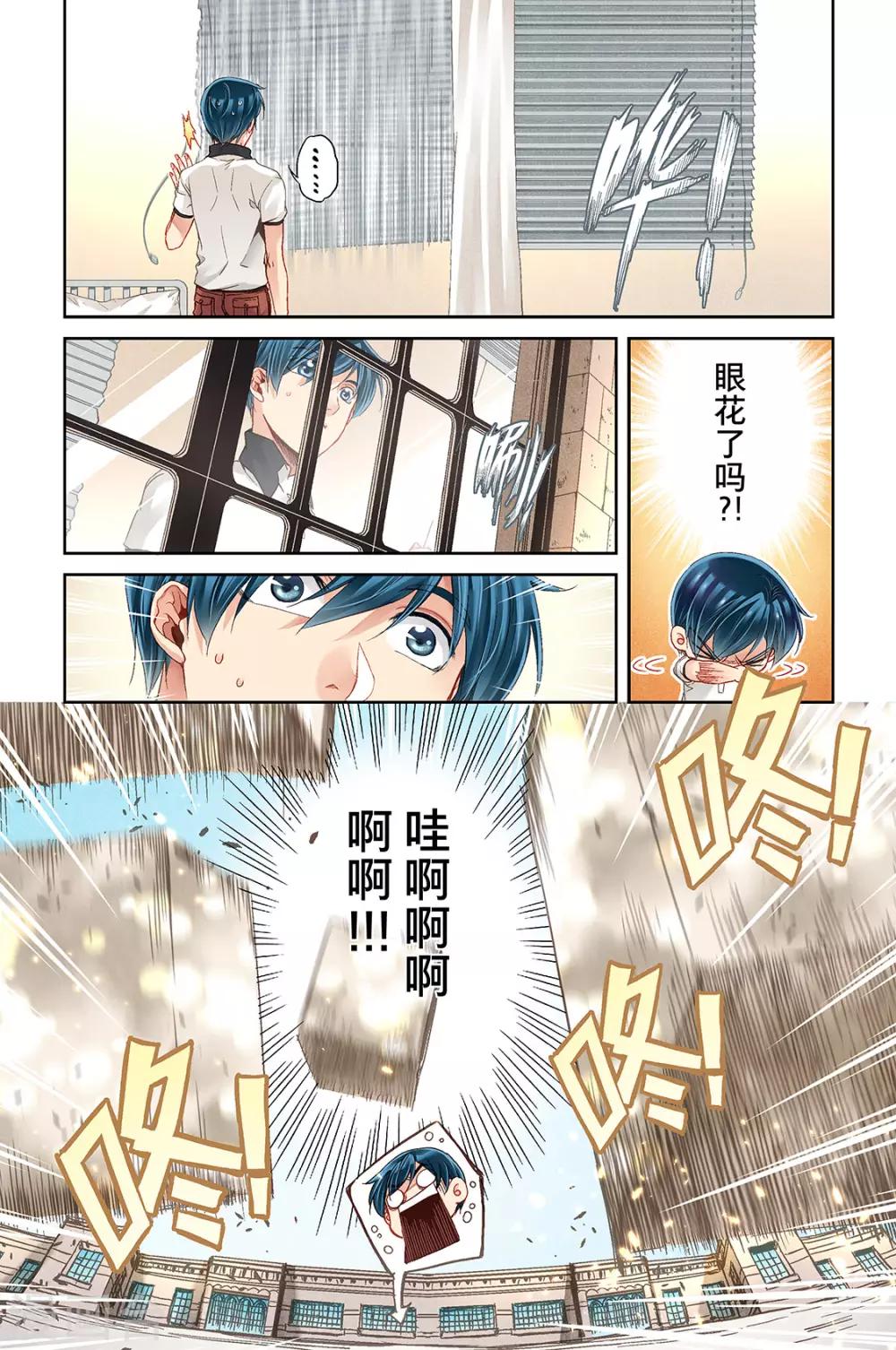 第6话 学长与校园保健室2-第8话