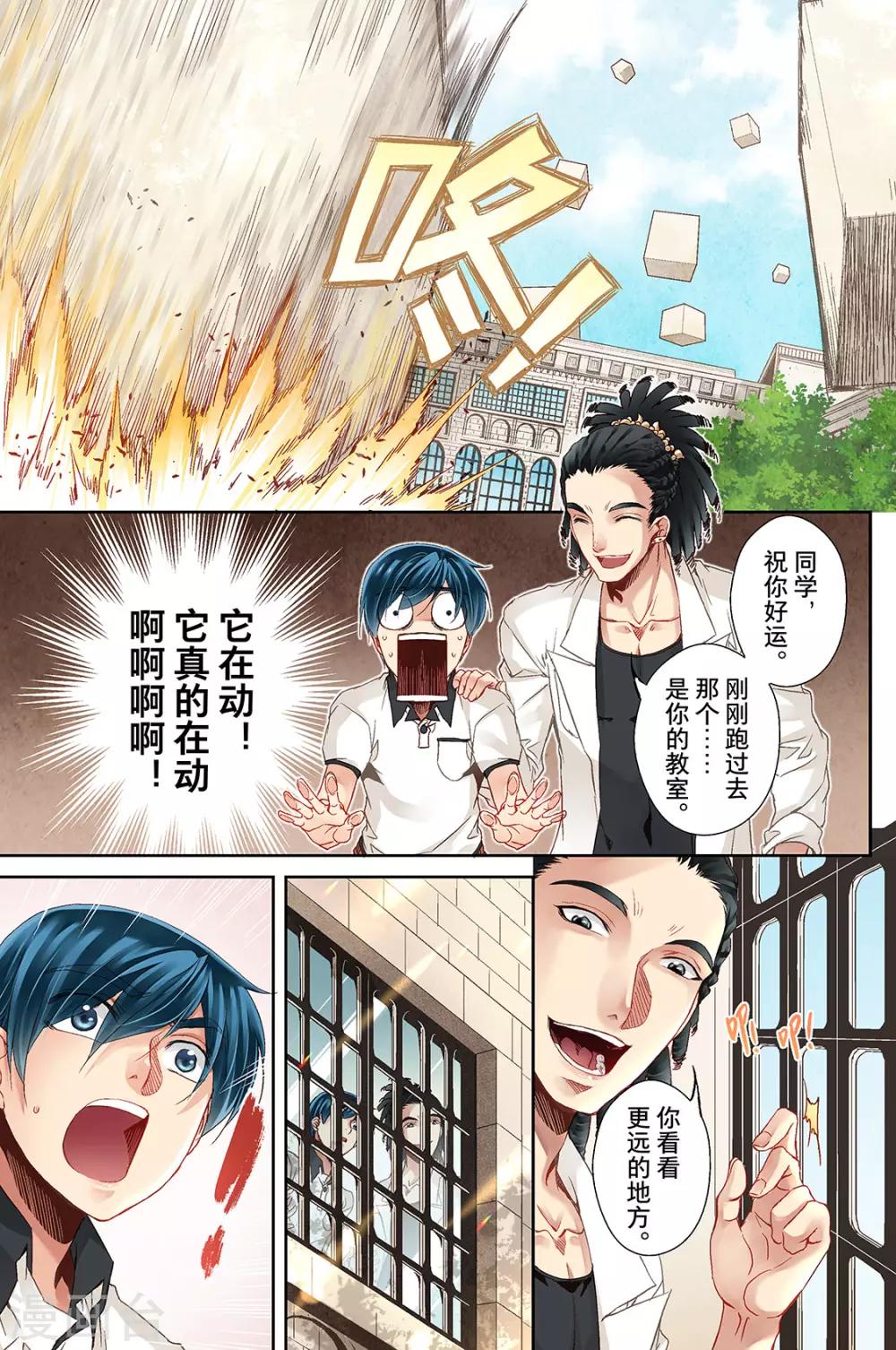 第6话 学长与校园保健室2-第8话