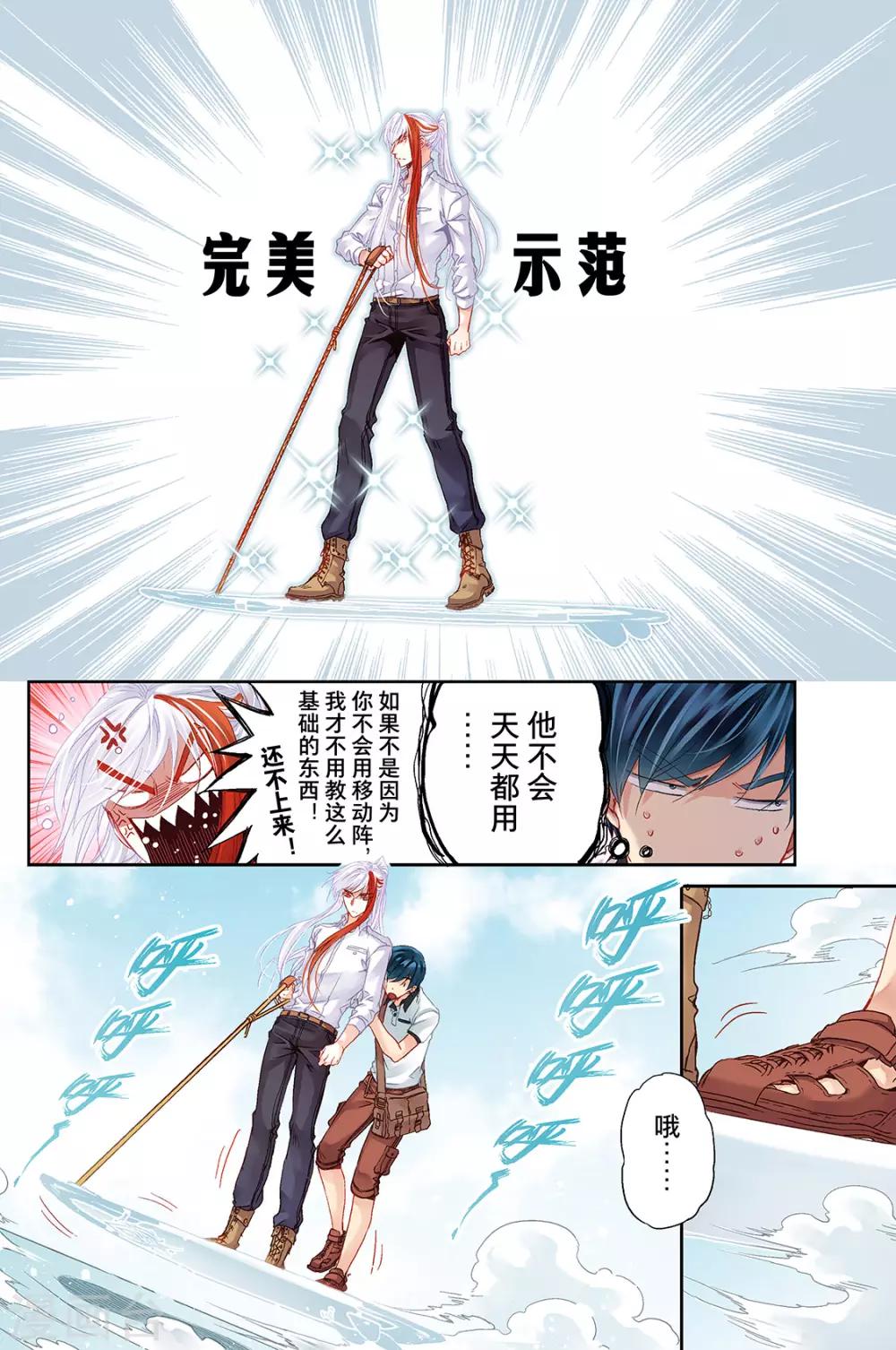 第8话 喵喵1-第10话