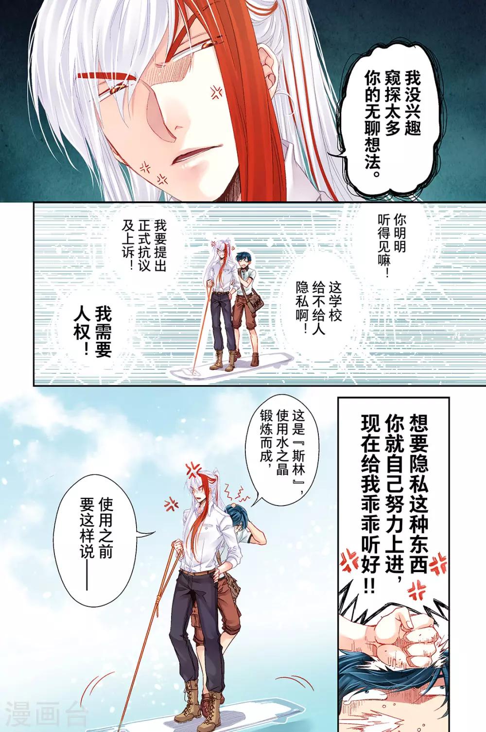 第8话 喵喵1-第10话