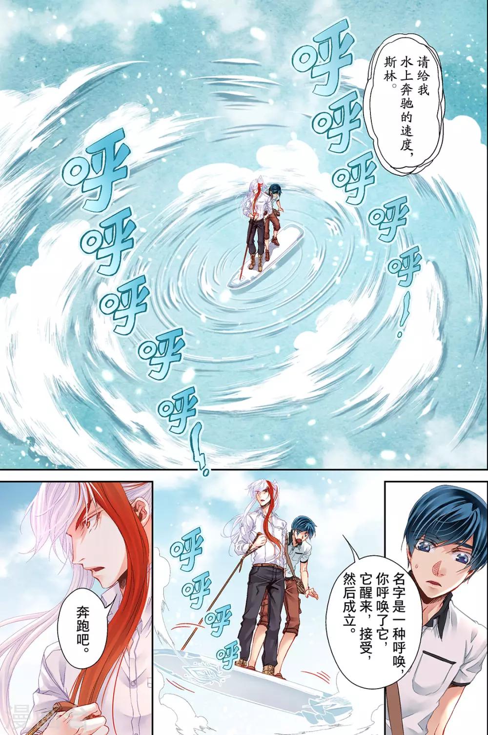 第8话 喵喵1-第10话