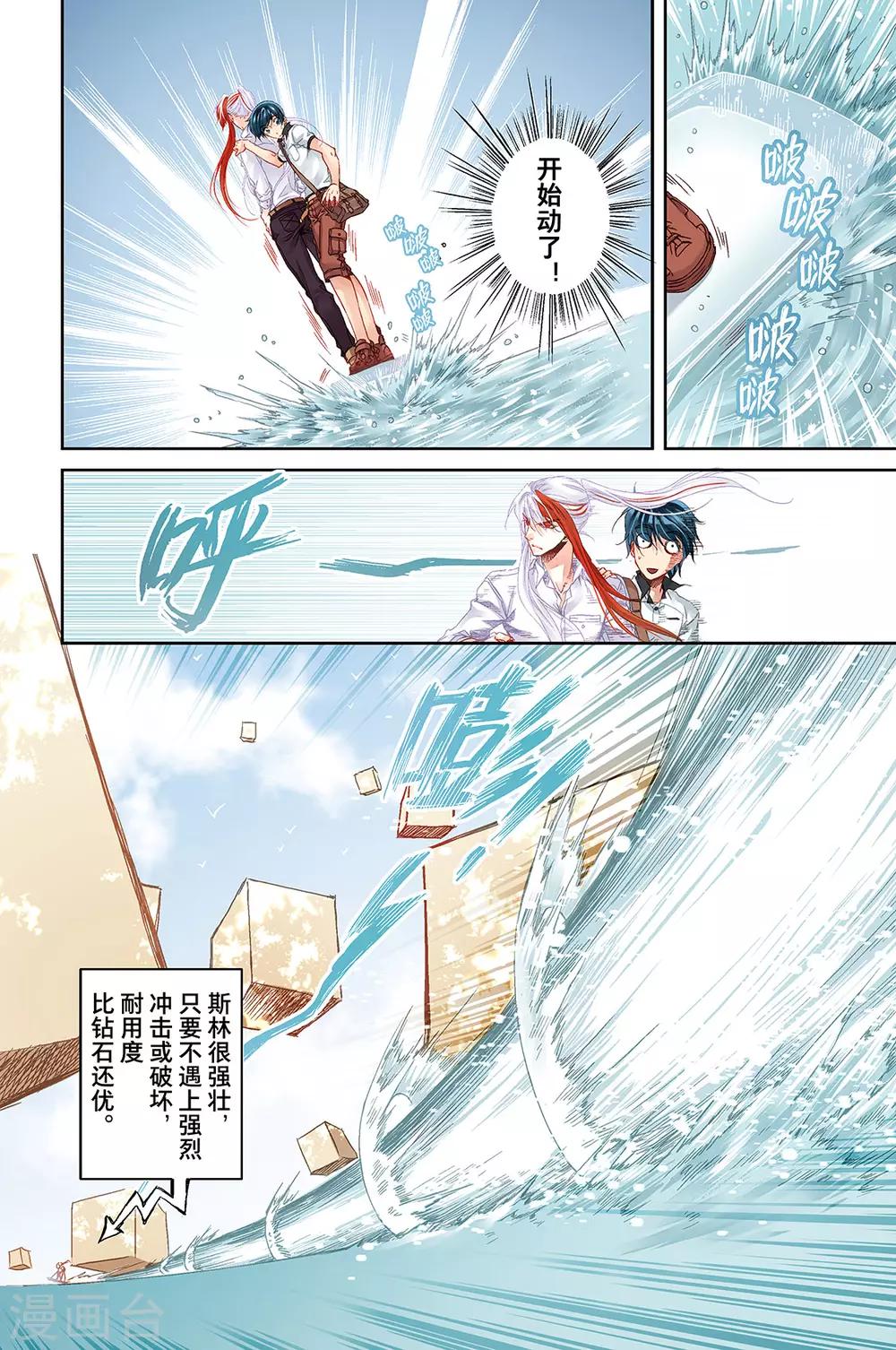 第8话 喵喵1-第10话