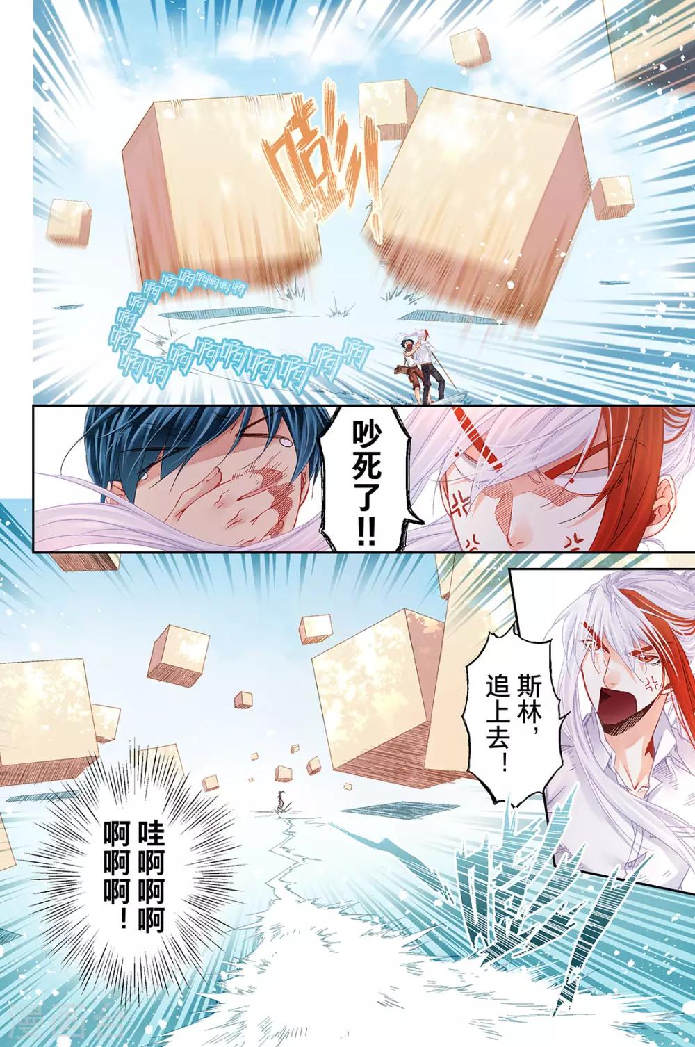 第8话 喵喵1-第10话