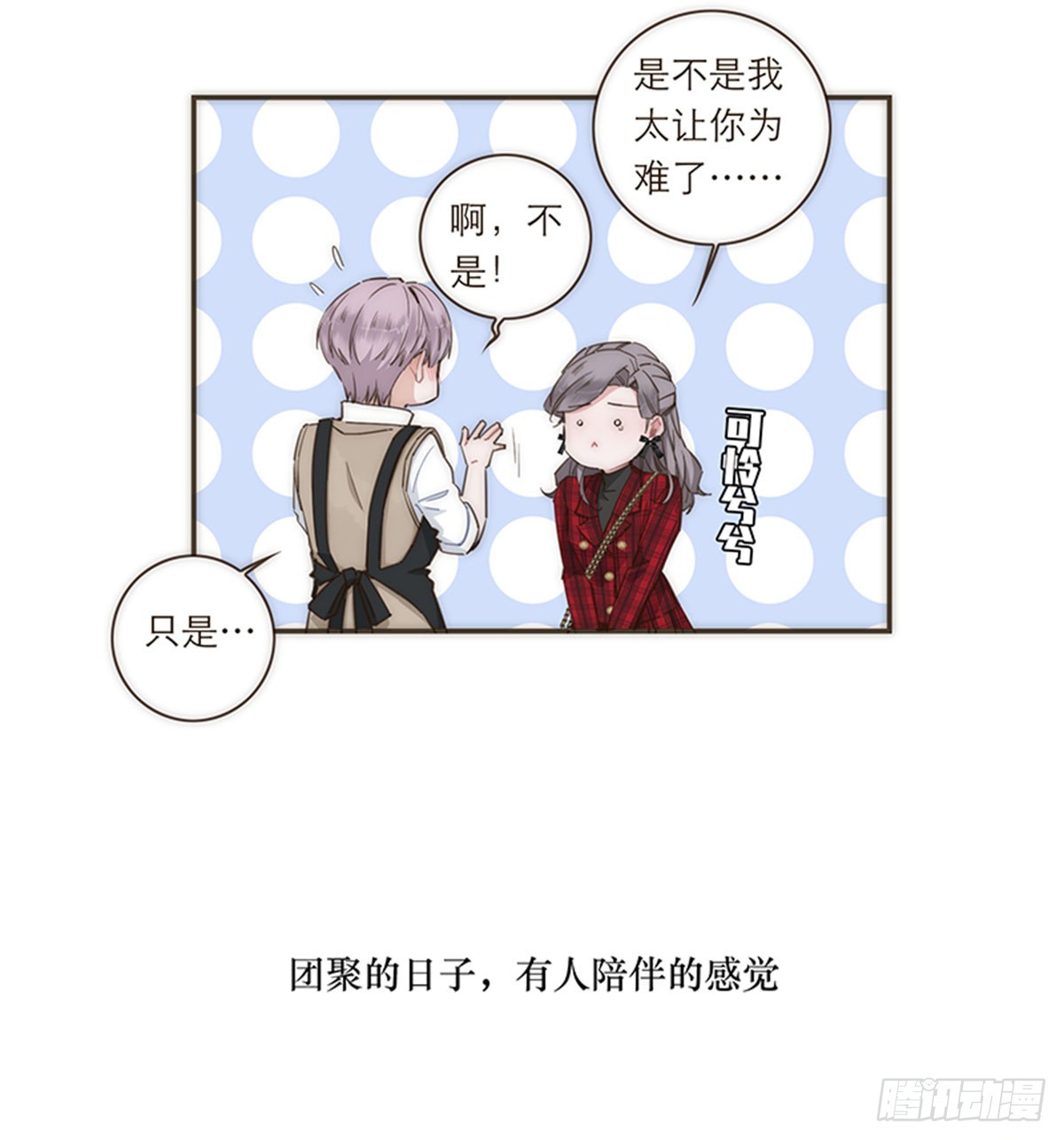【免费】2021新年-第100话
