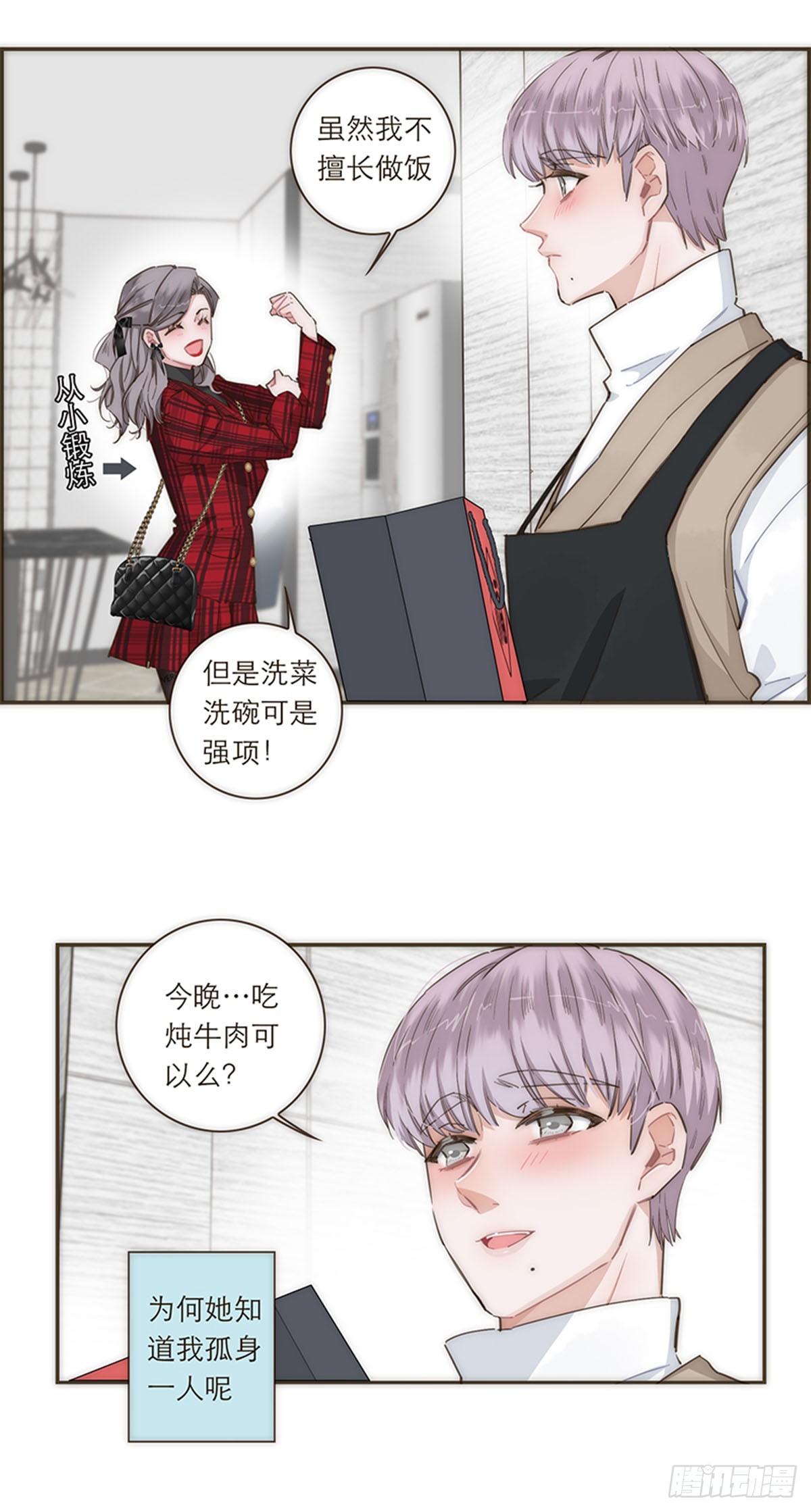 【免费】2021新年-第100话