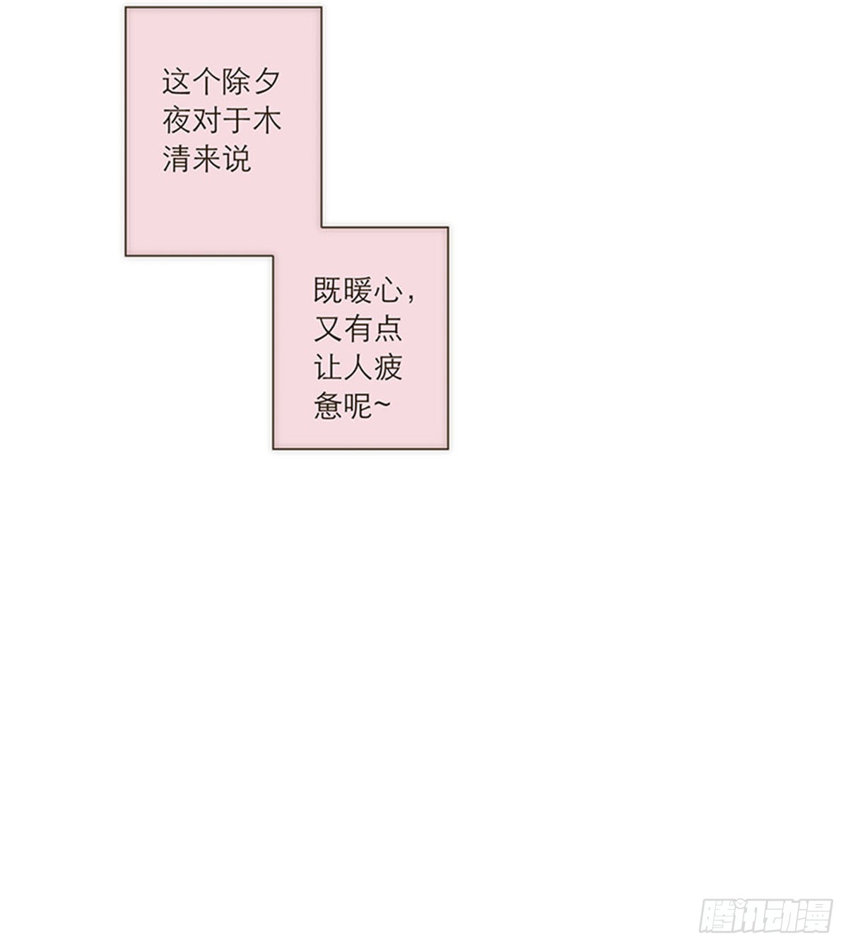 【免费】2021新年-第100话