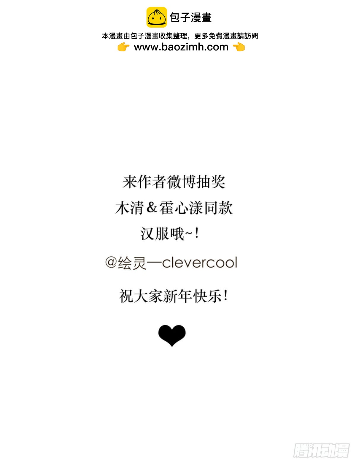 【免费】2021新年-第100话
