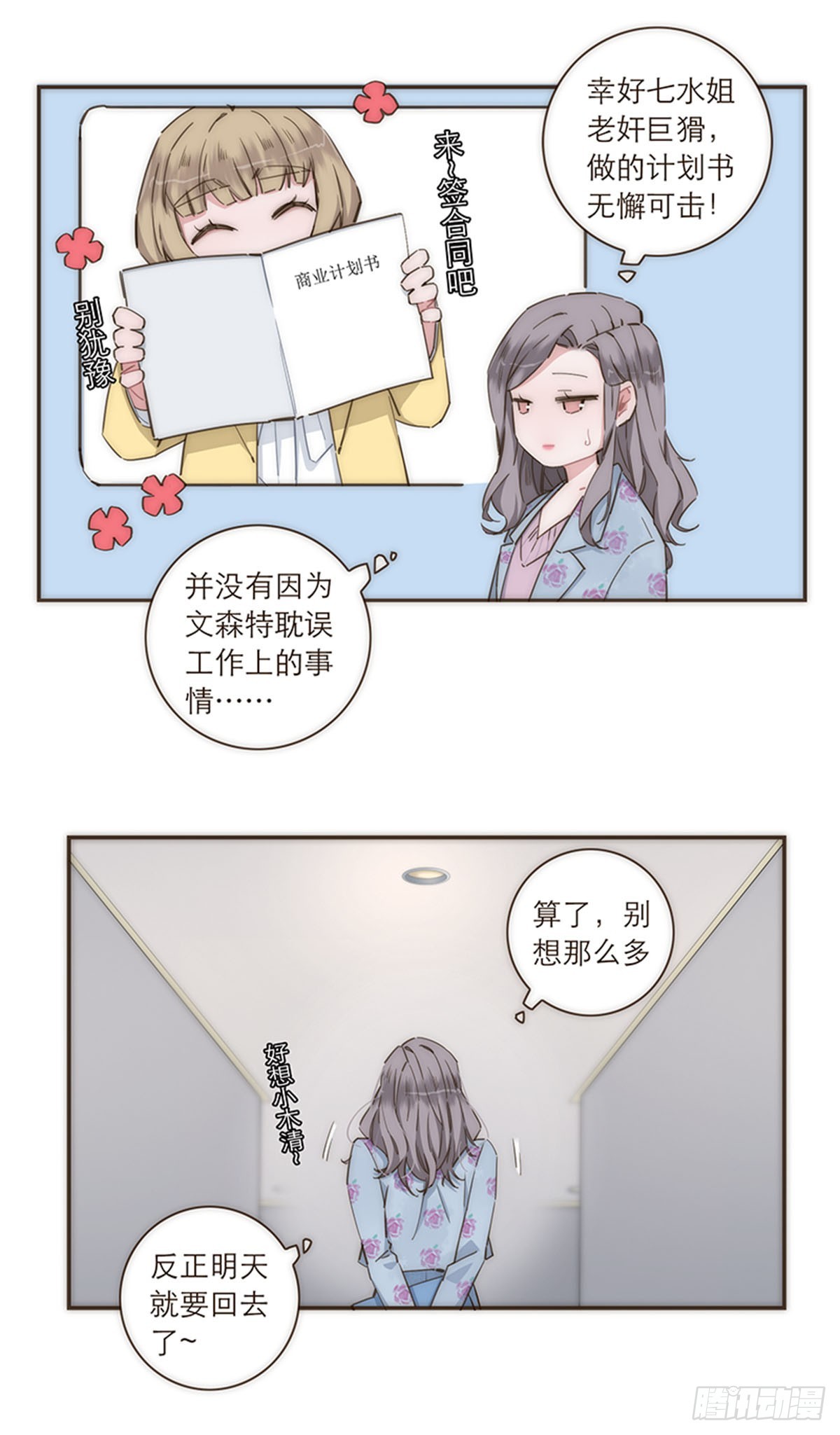 第98话-第102话