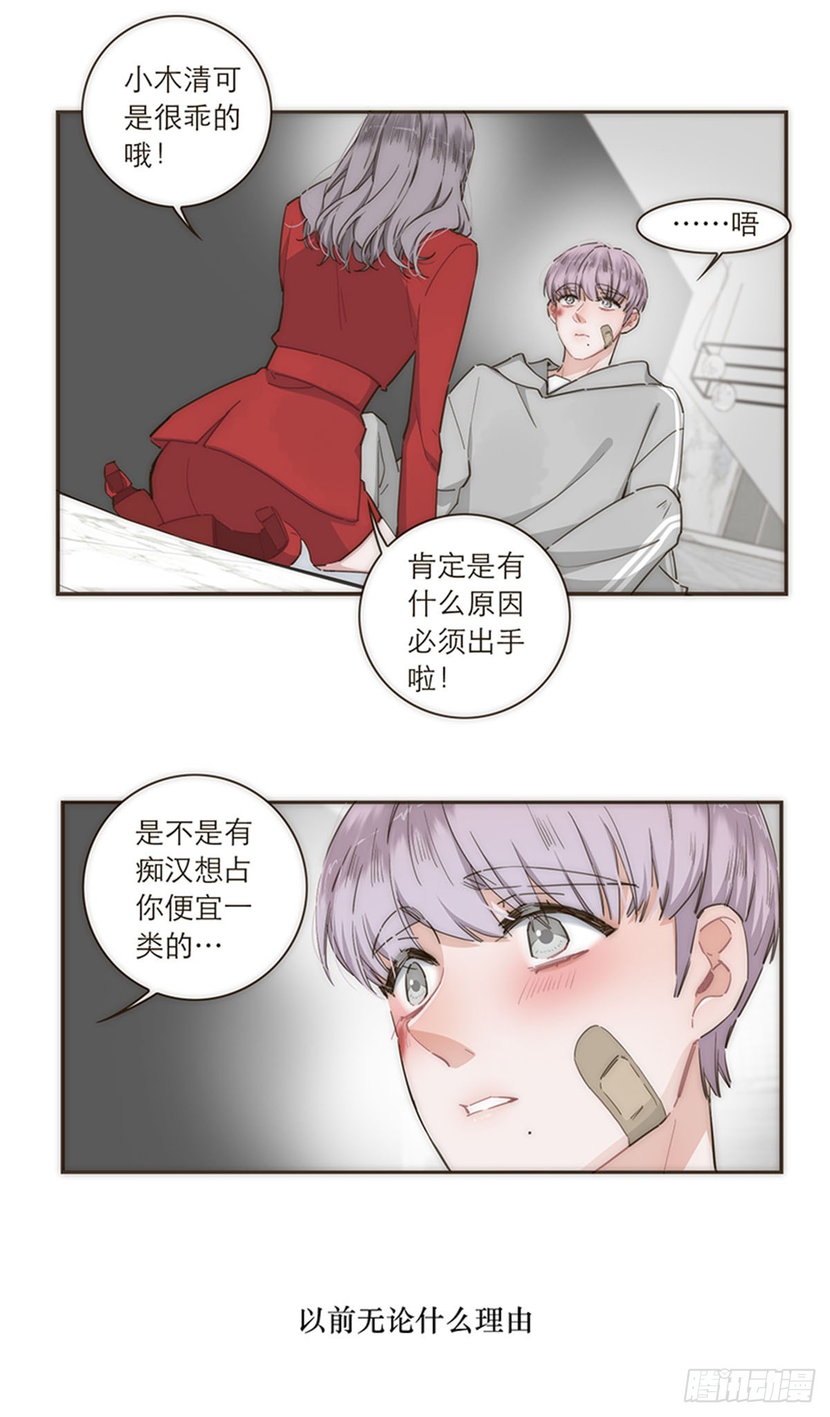 第100话-第104话