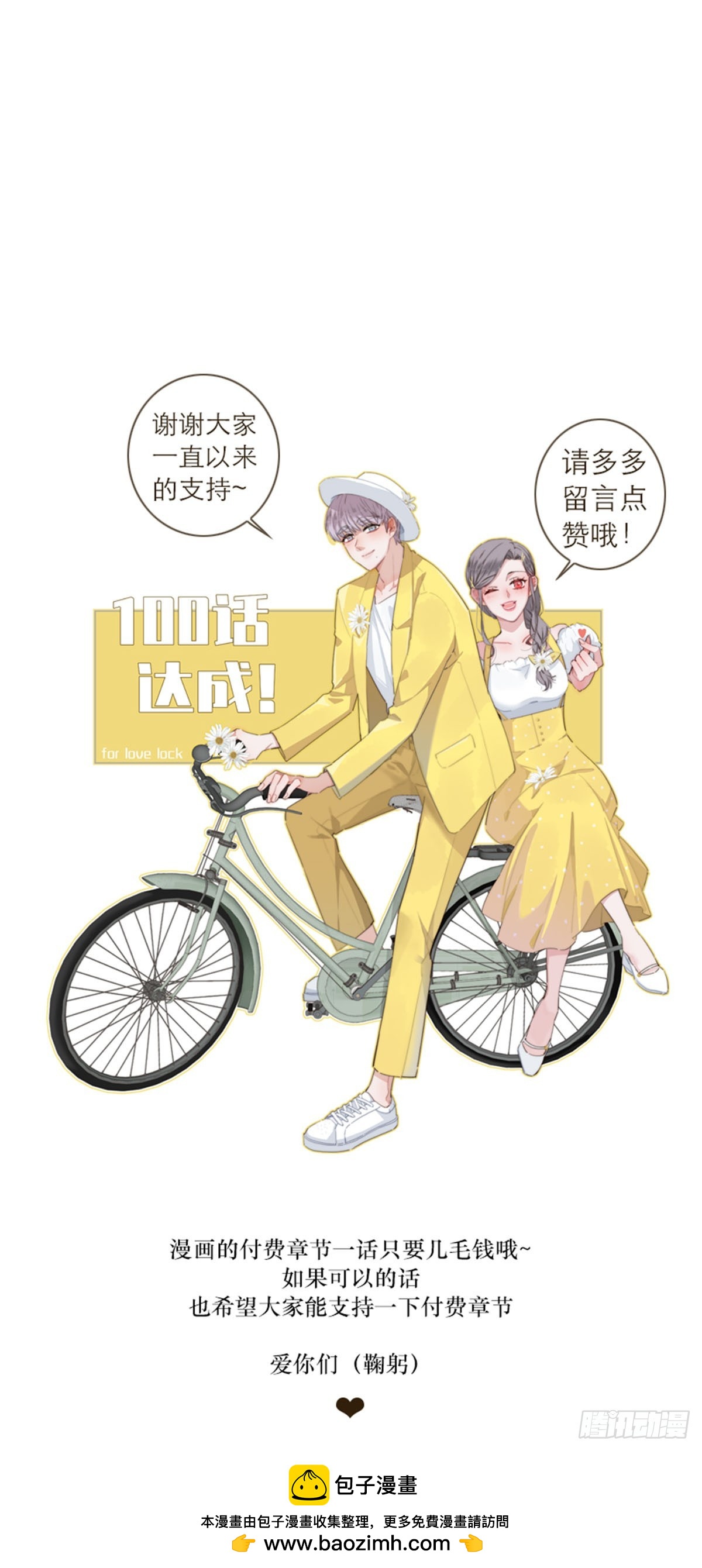 第100话-第104话
