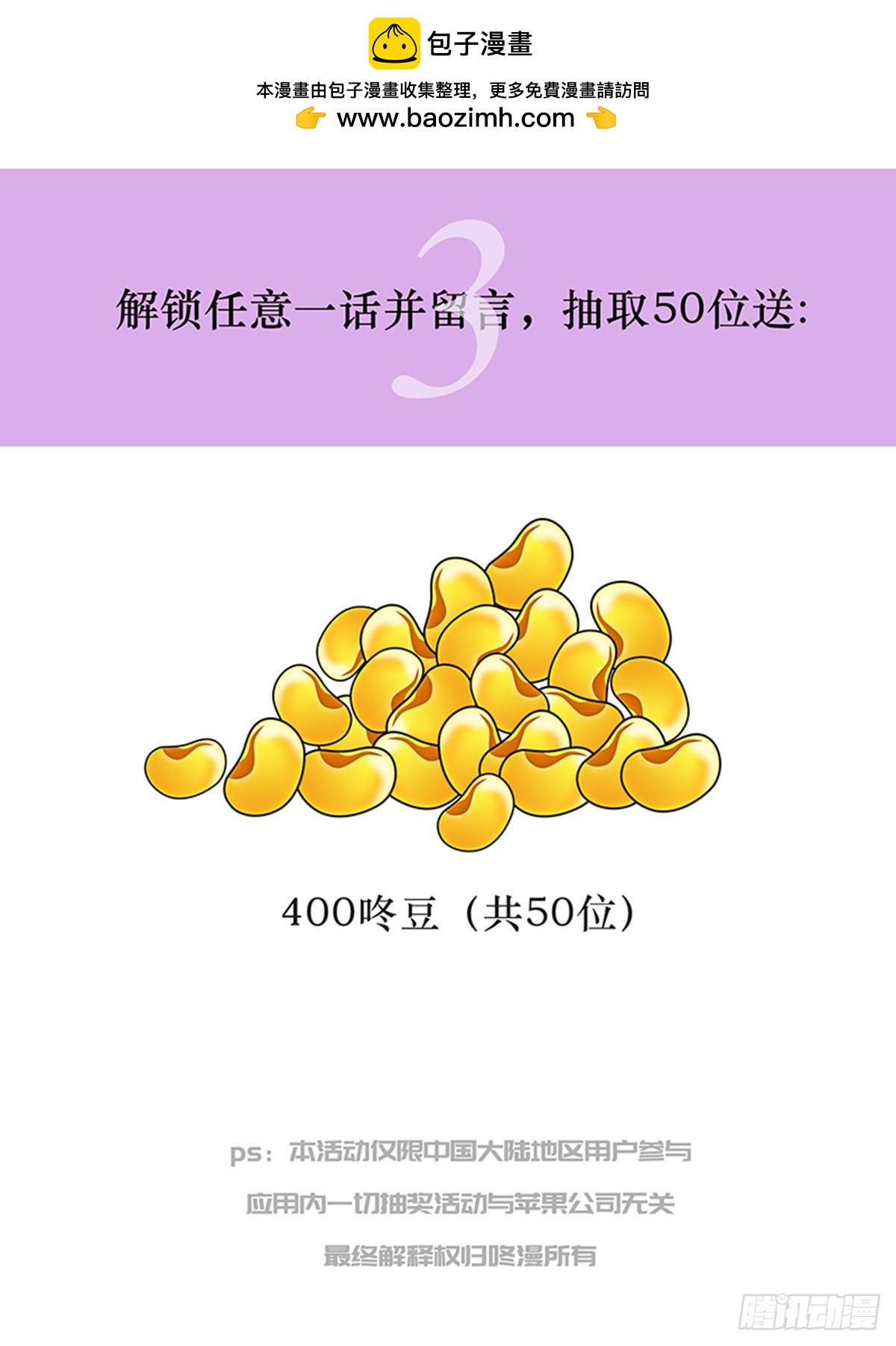 第102话-第106话