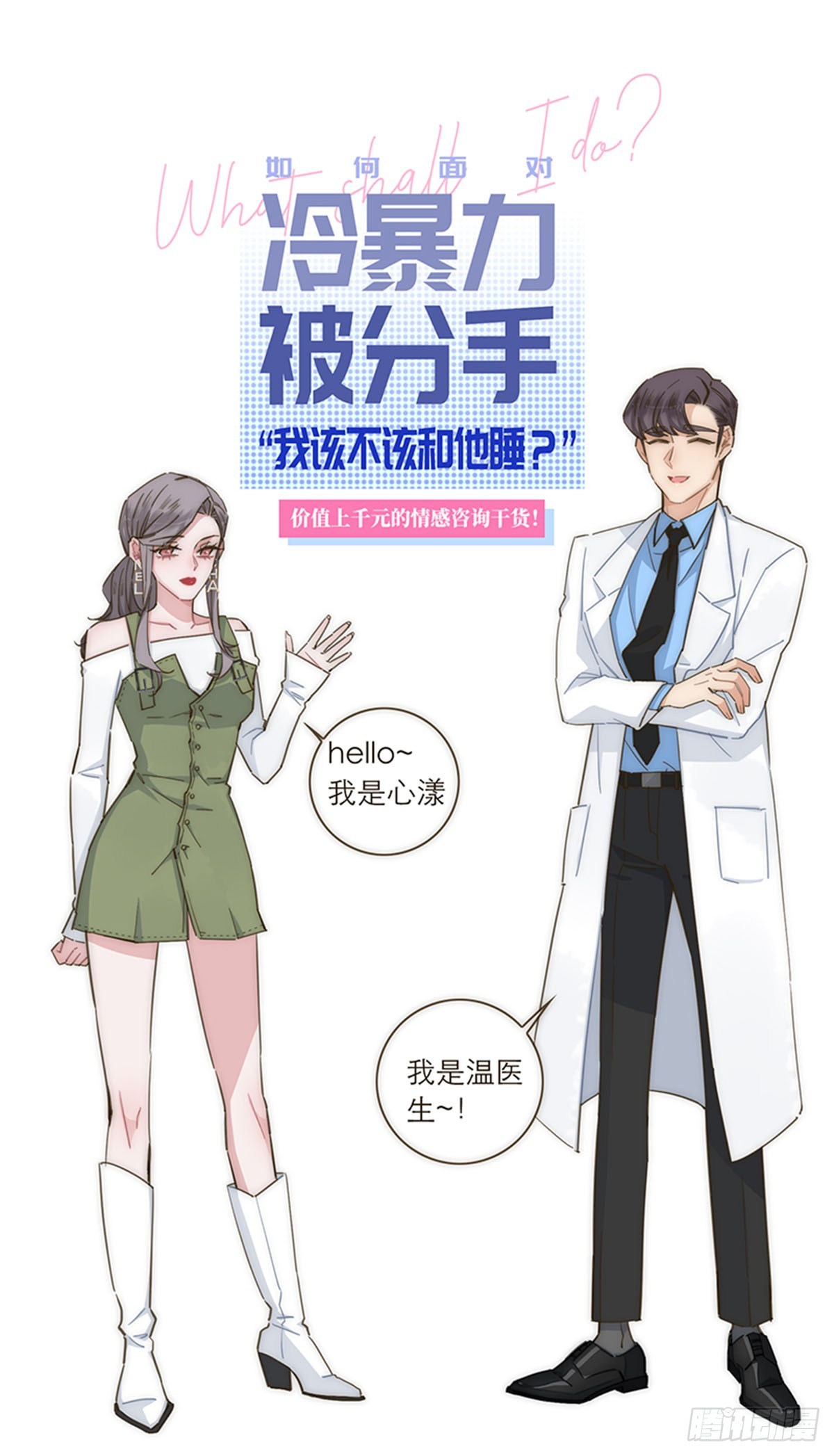 【免费】教学番外-第116话