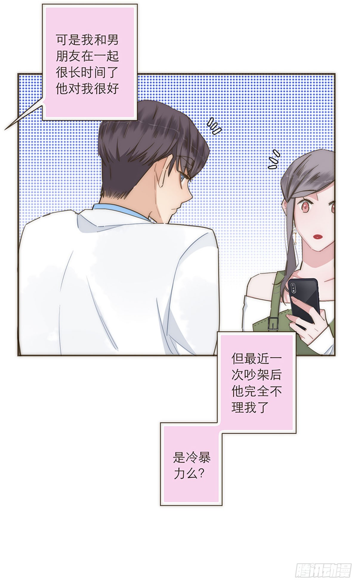 【免费】教学番外-第116话