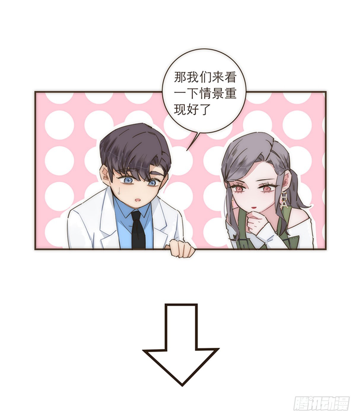 【免费】教学番外-第116话