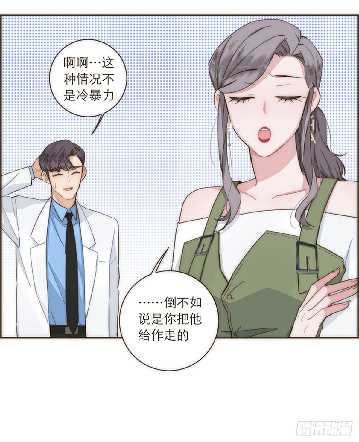 【免费】教学番外-第116话