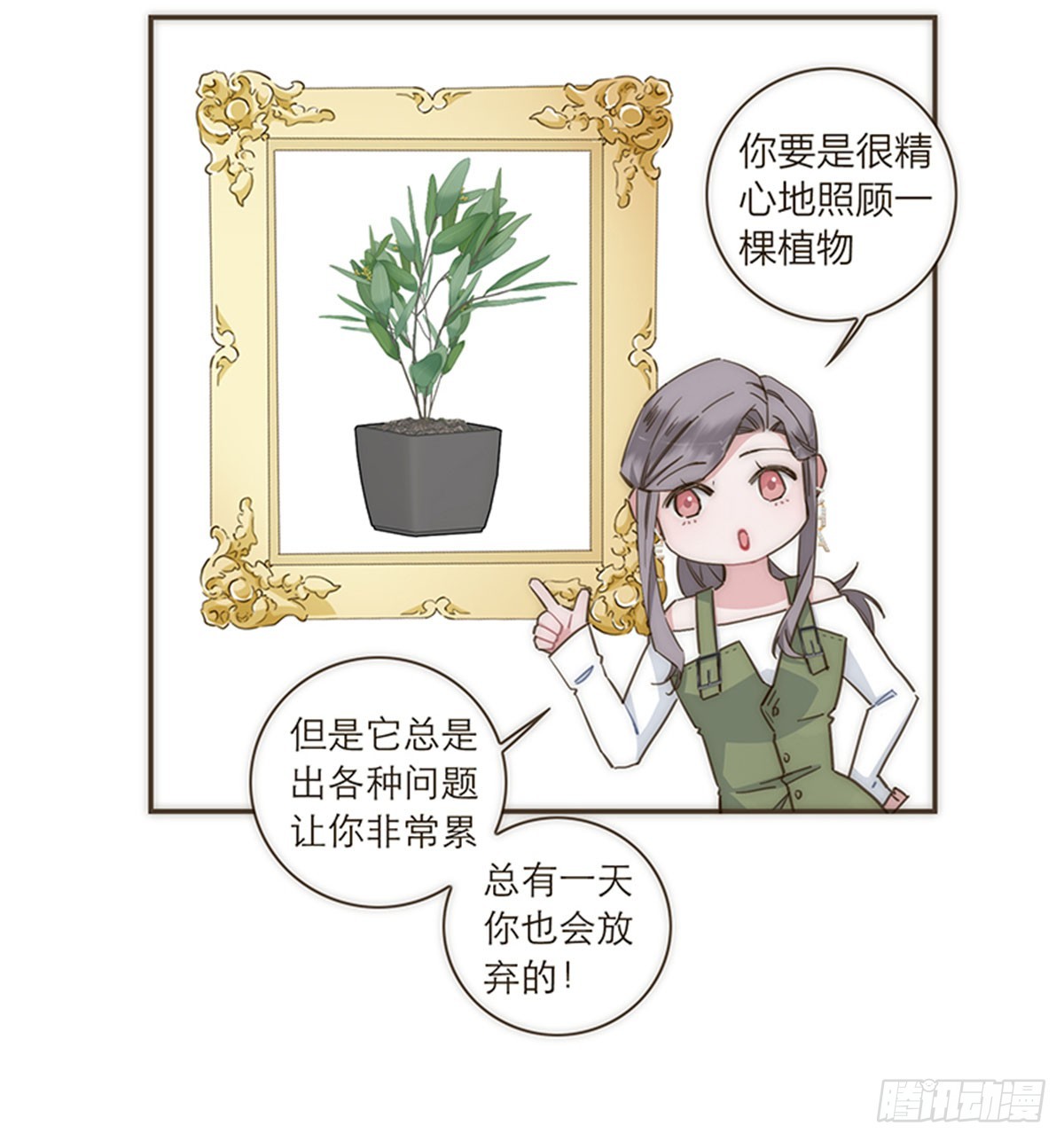 【免费】教学番外-第116话