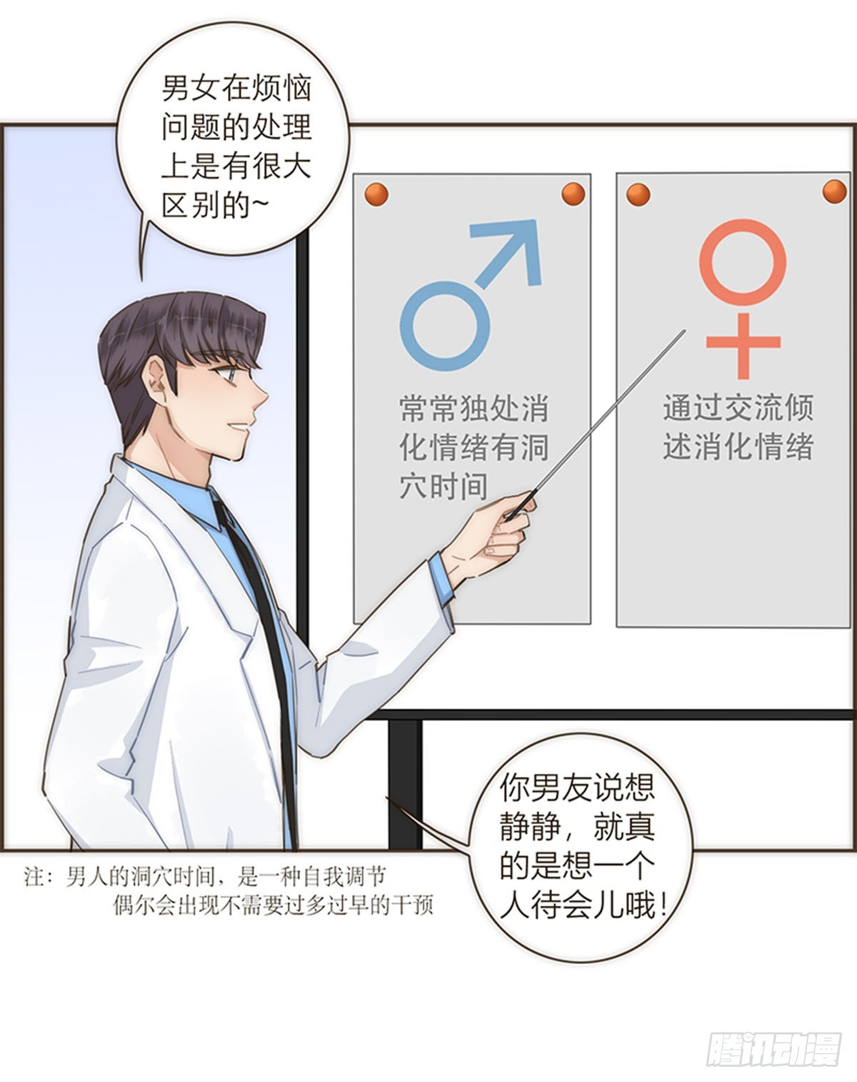 【免费】教学番外-第116话