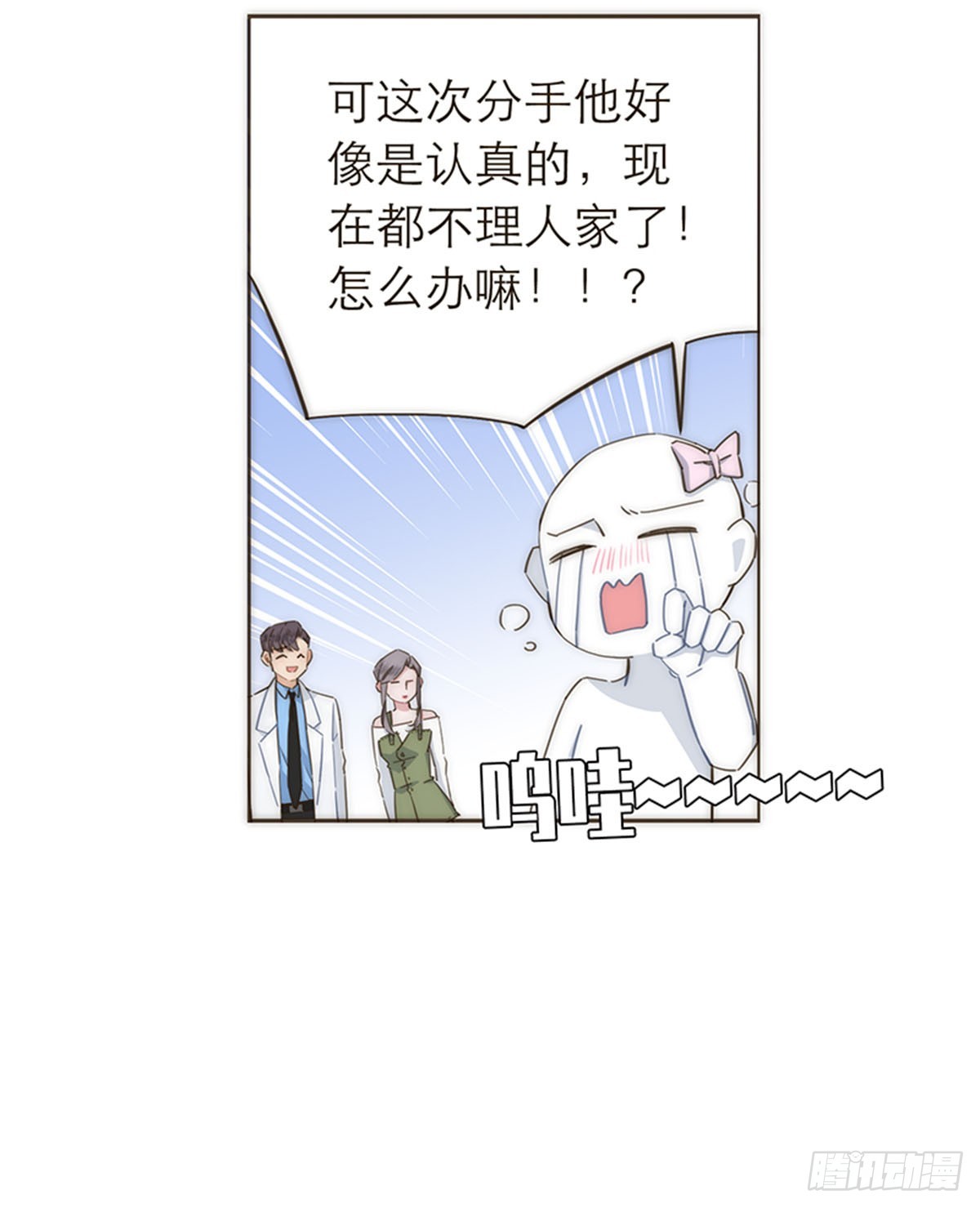 【免费】教学番外-第116话