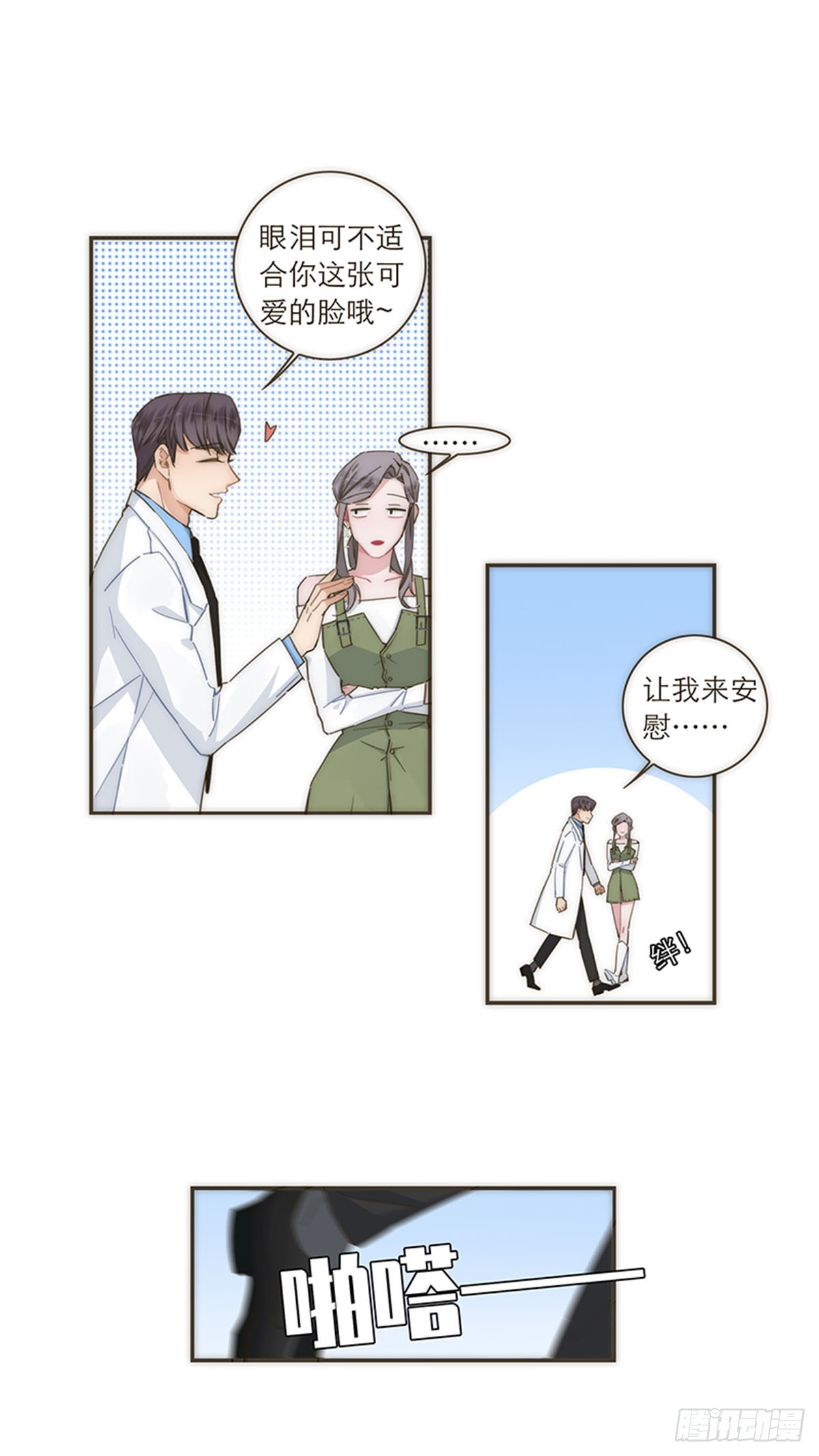 【免费】教学番外-第116话
