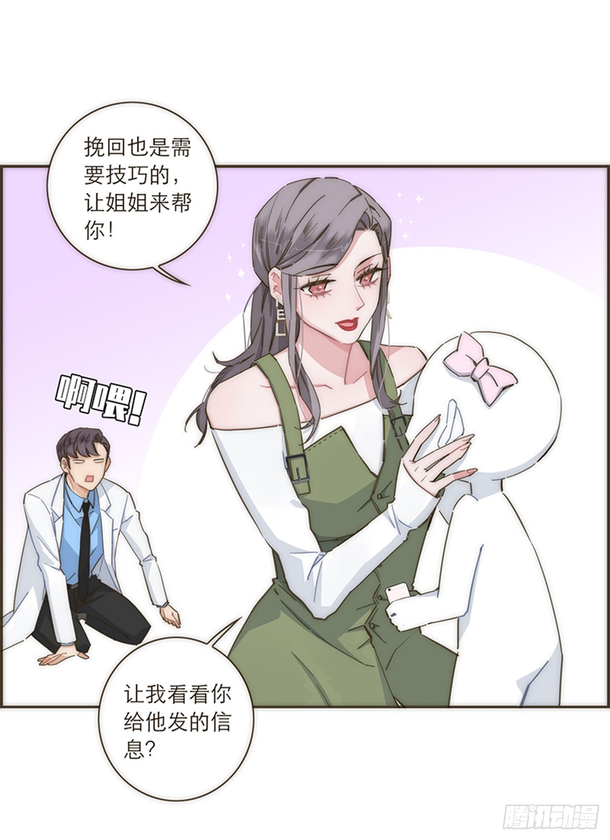 【免费】教学番外-第116话