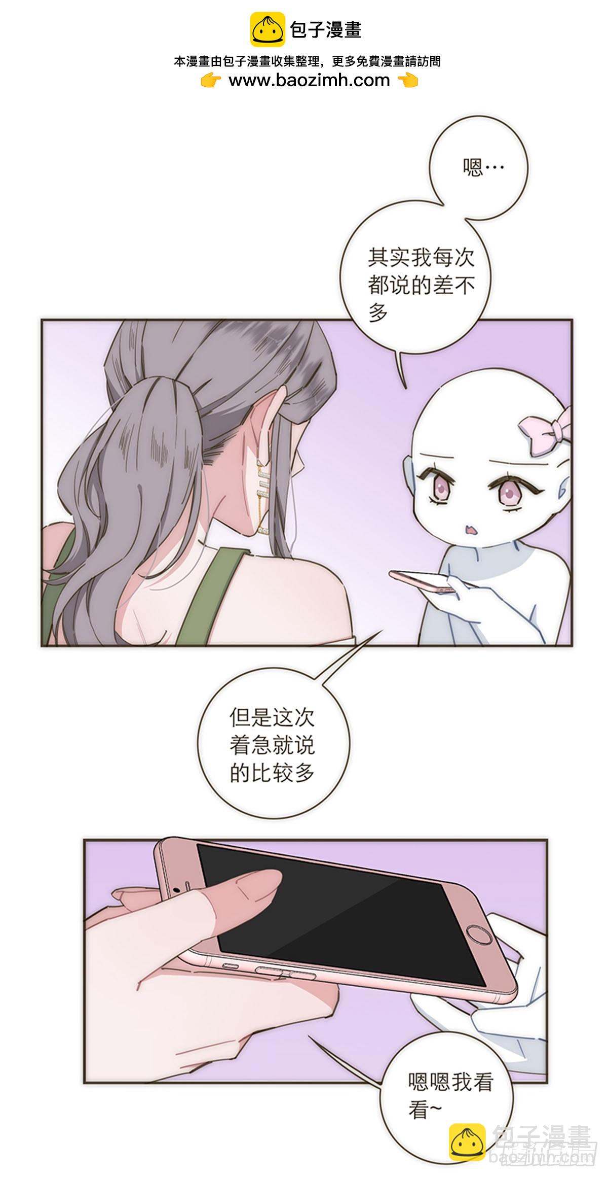 【免费】教学番外-第116话