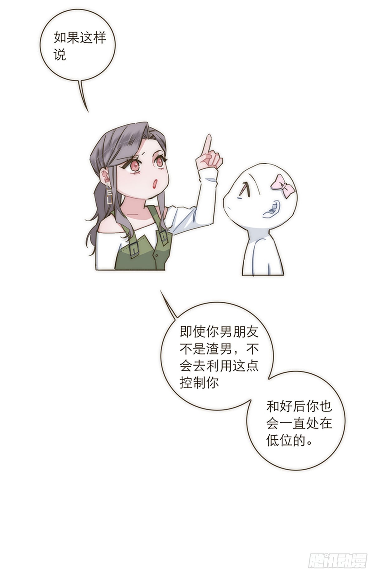 【免费】教学番外-第116话