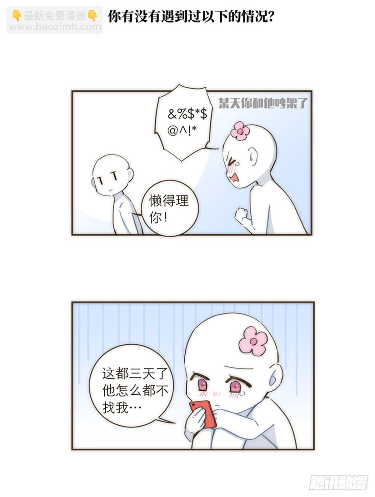 【免费】教学番外-第116话