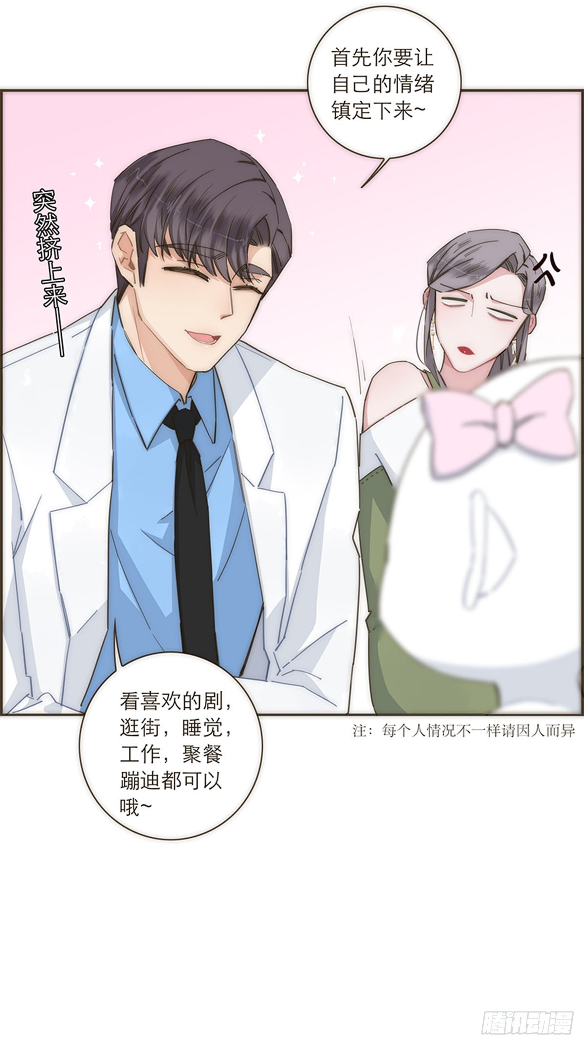 【免费】教学番外-第116话