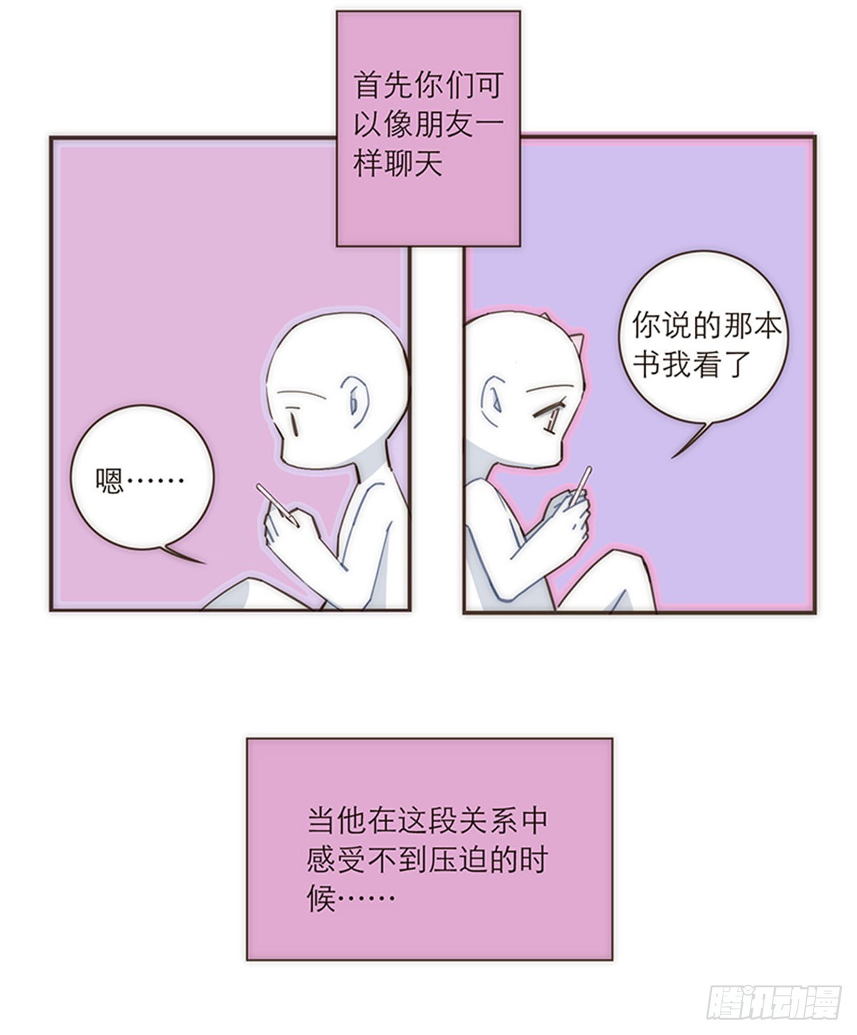 【免费】教学番外-第116话