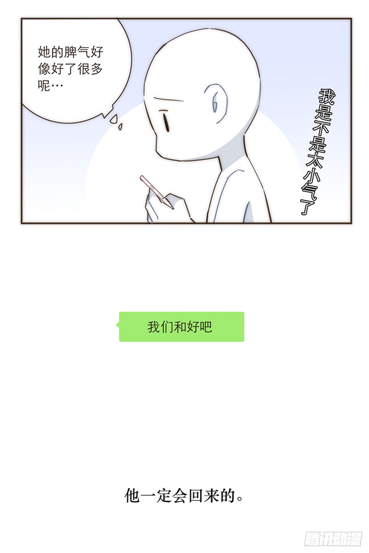 【免费】教学番外-第116话