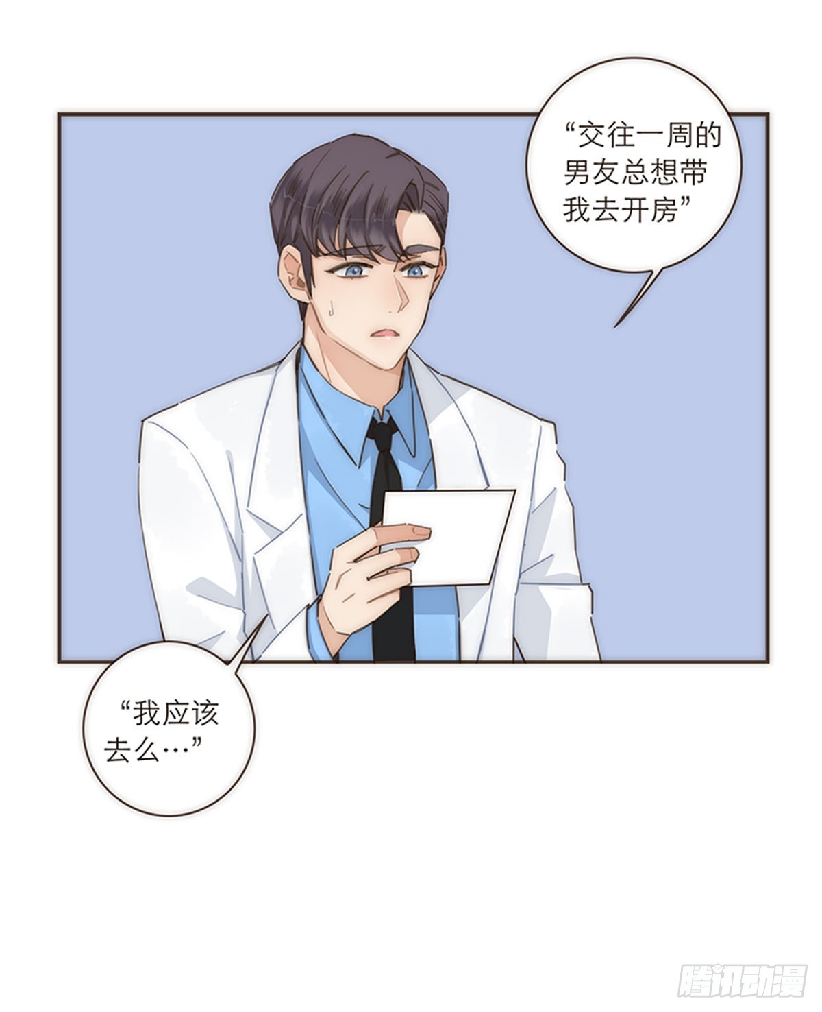 【免费】教学番外-第116话