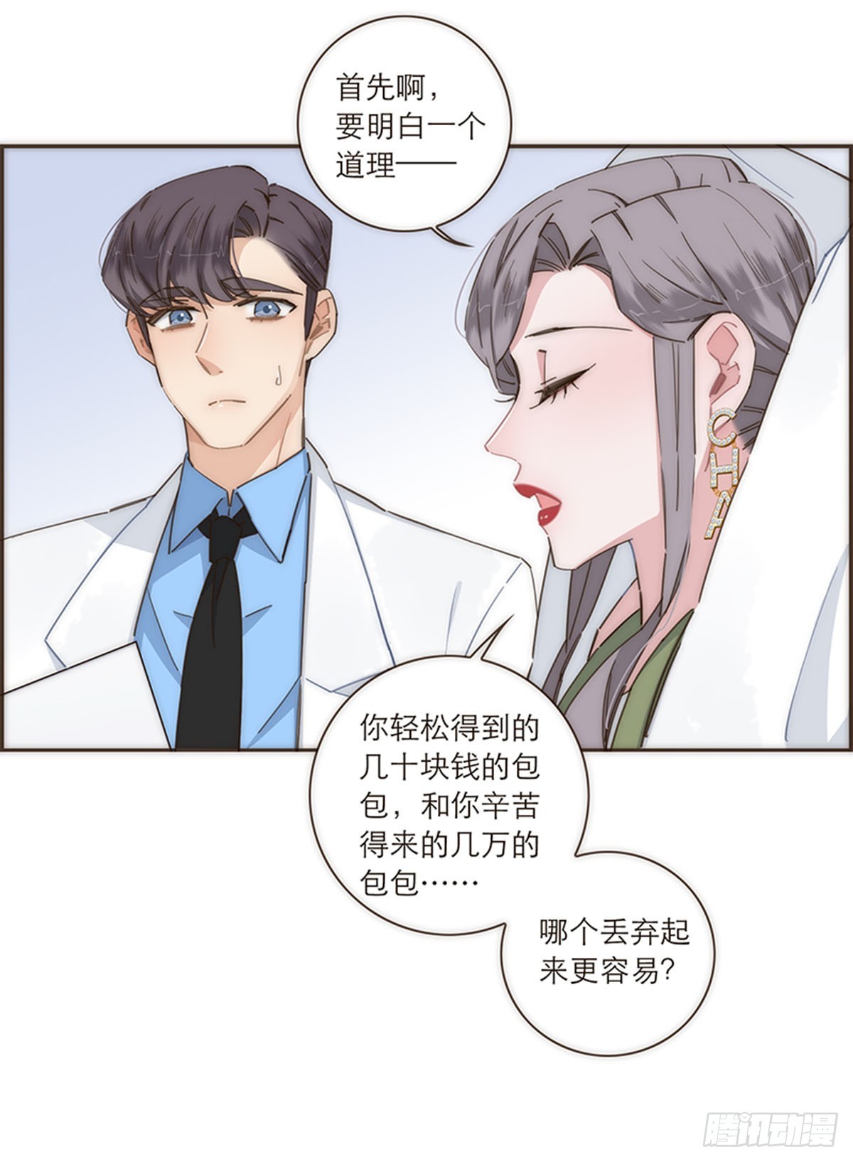 【免费】教学番外-第116话