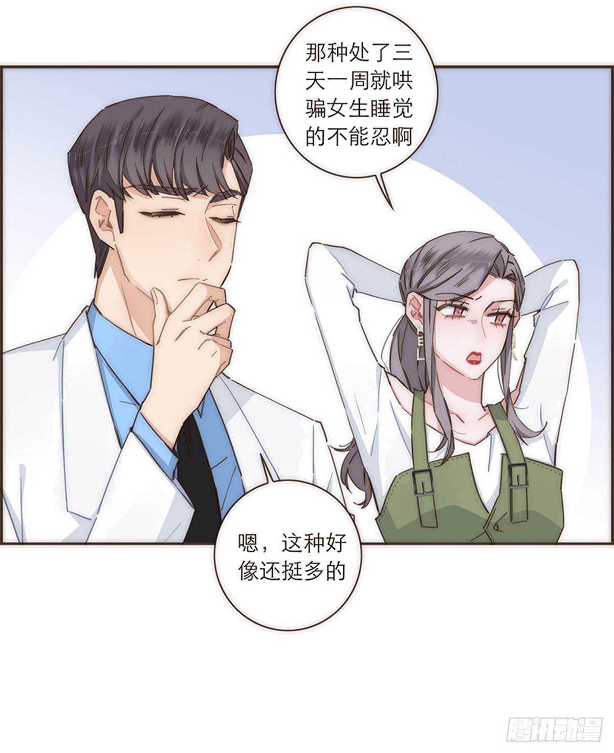 【免费】教学番外-第116话