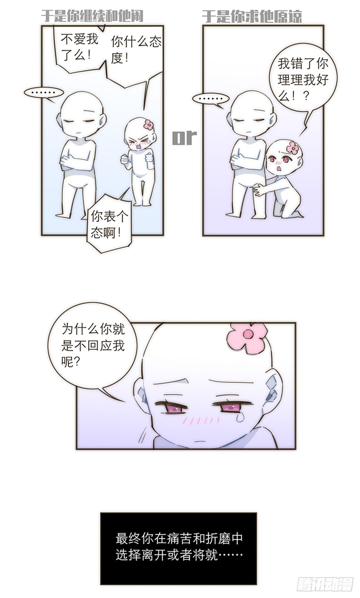 【免费】教学番外-第116话