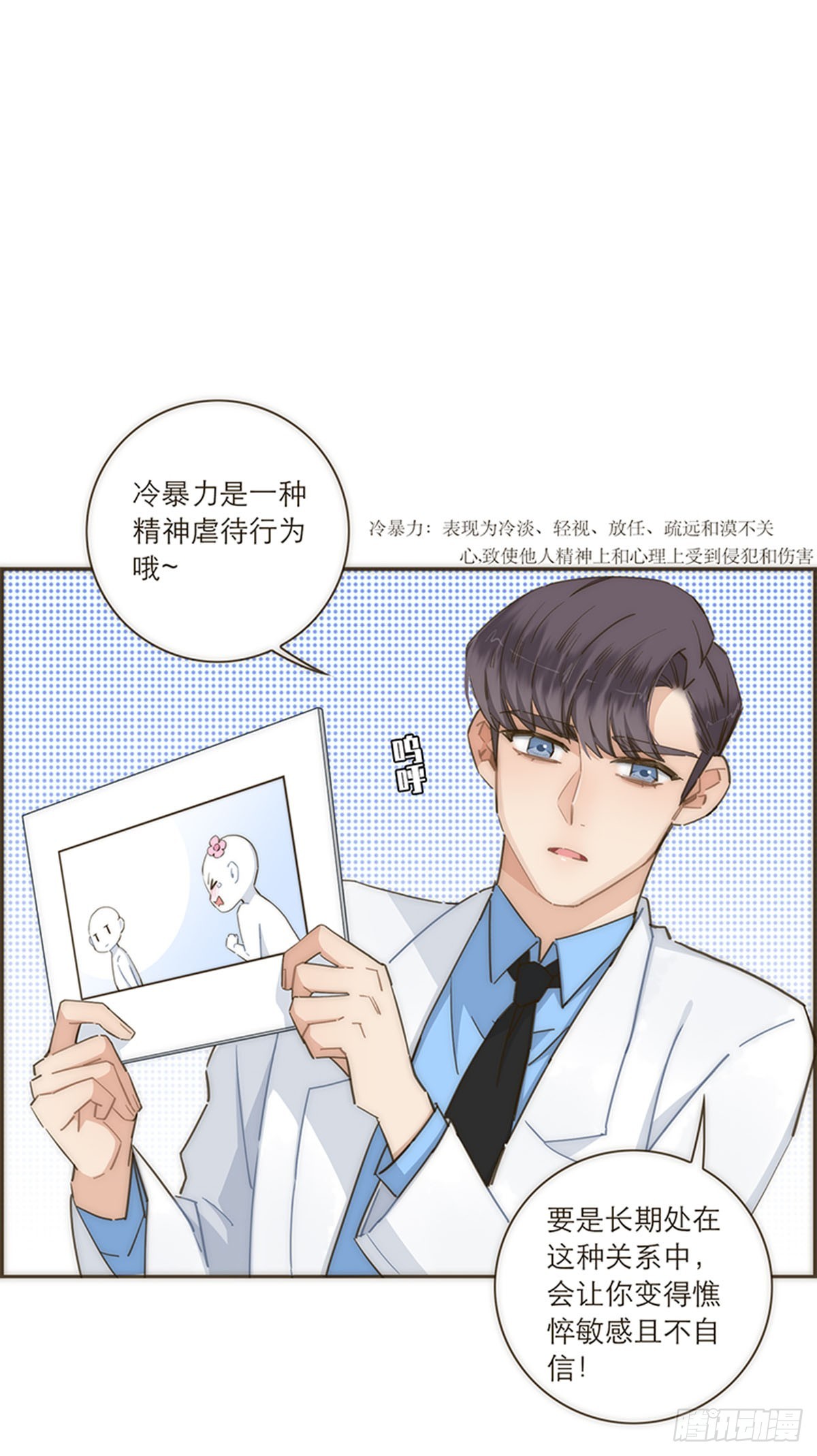 【免费】教学番外-第116话
