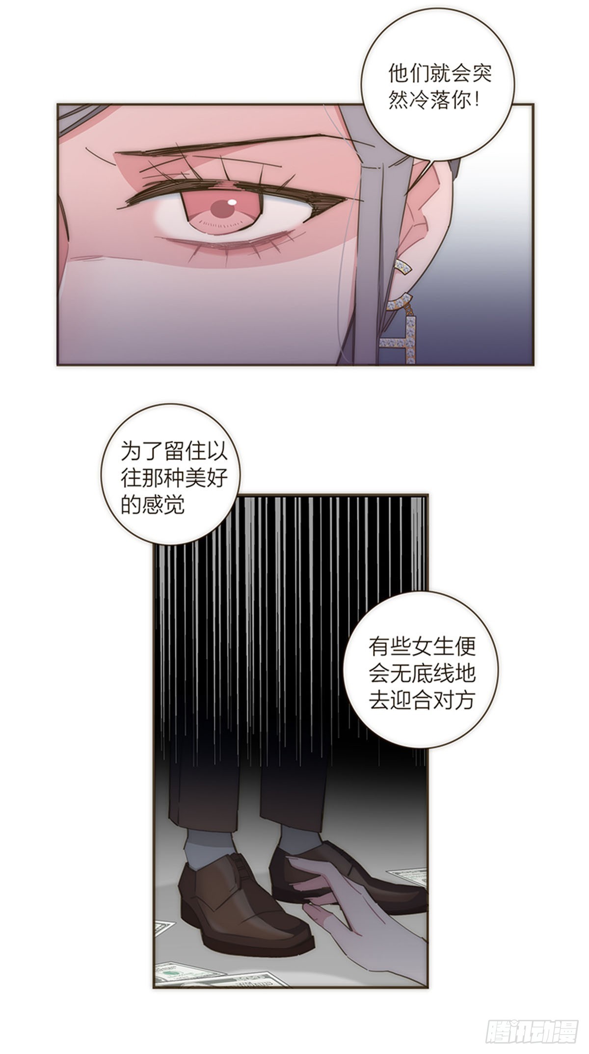 【免费】教学番外-第116话