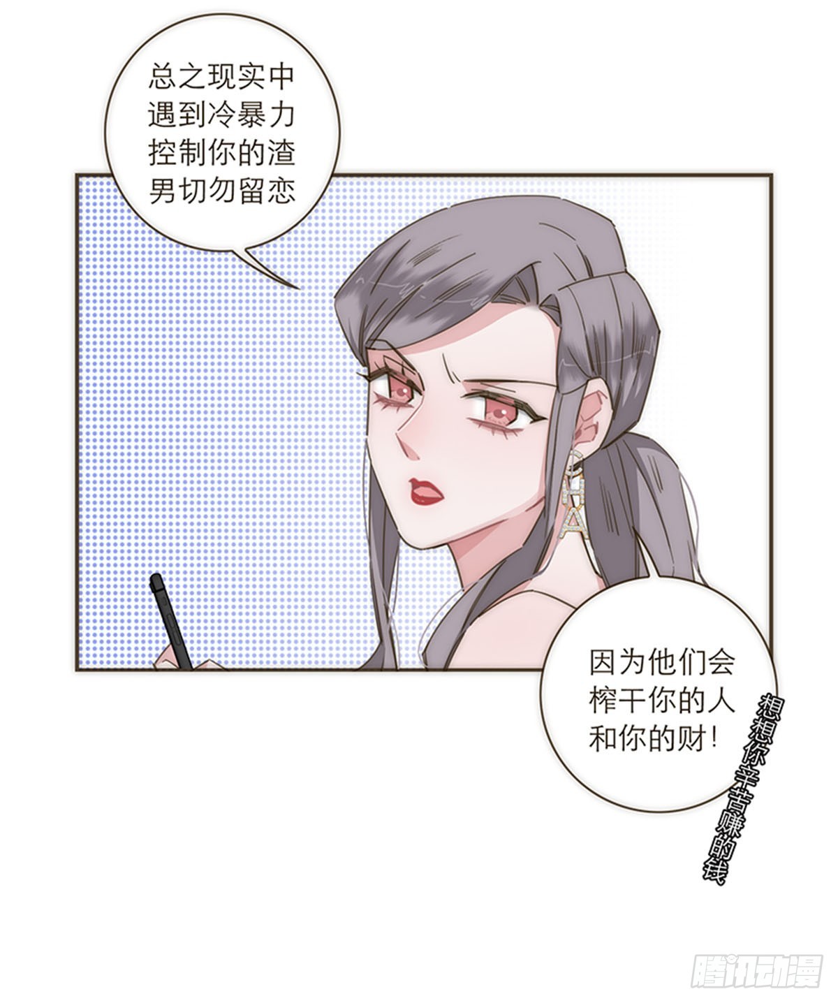 【免费】教学番外-第116话