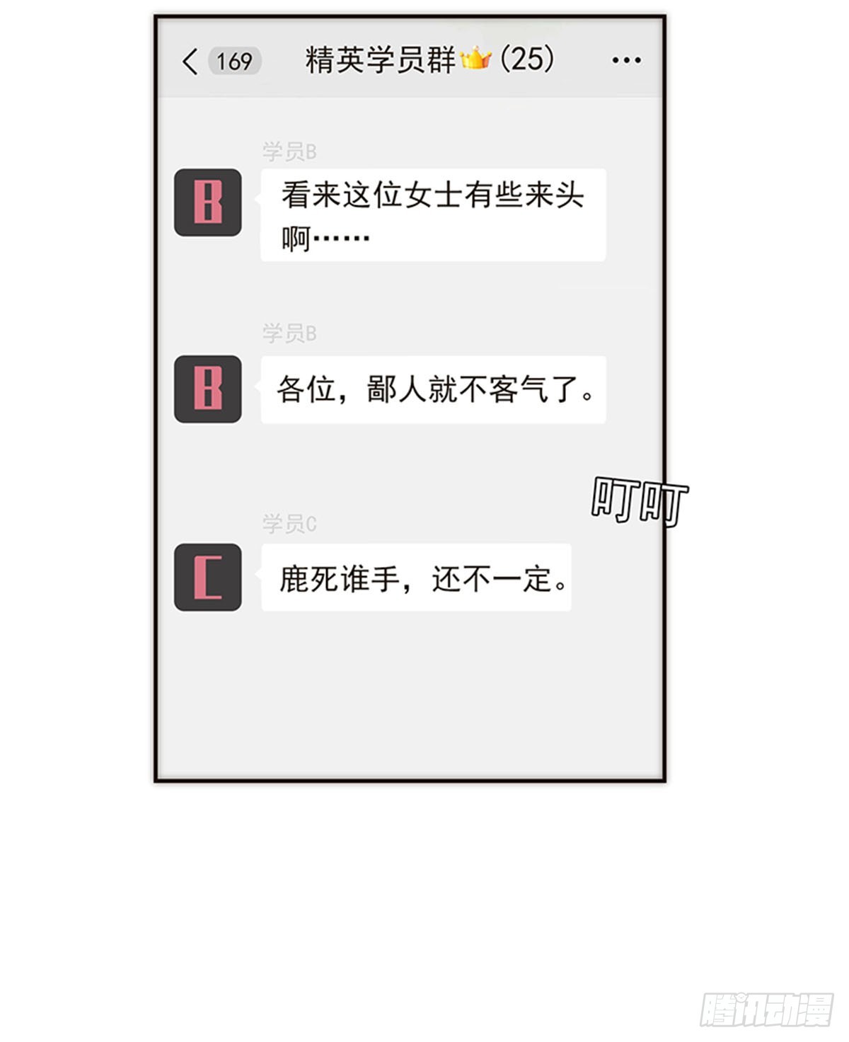 第121话-第126话