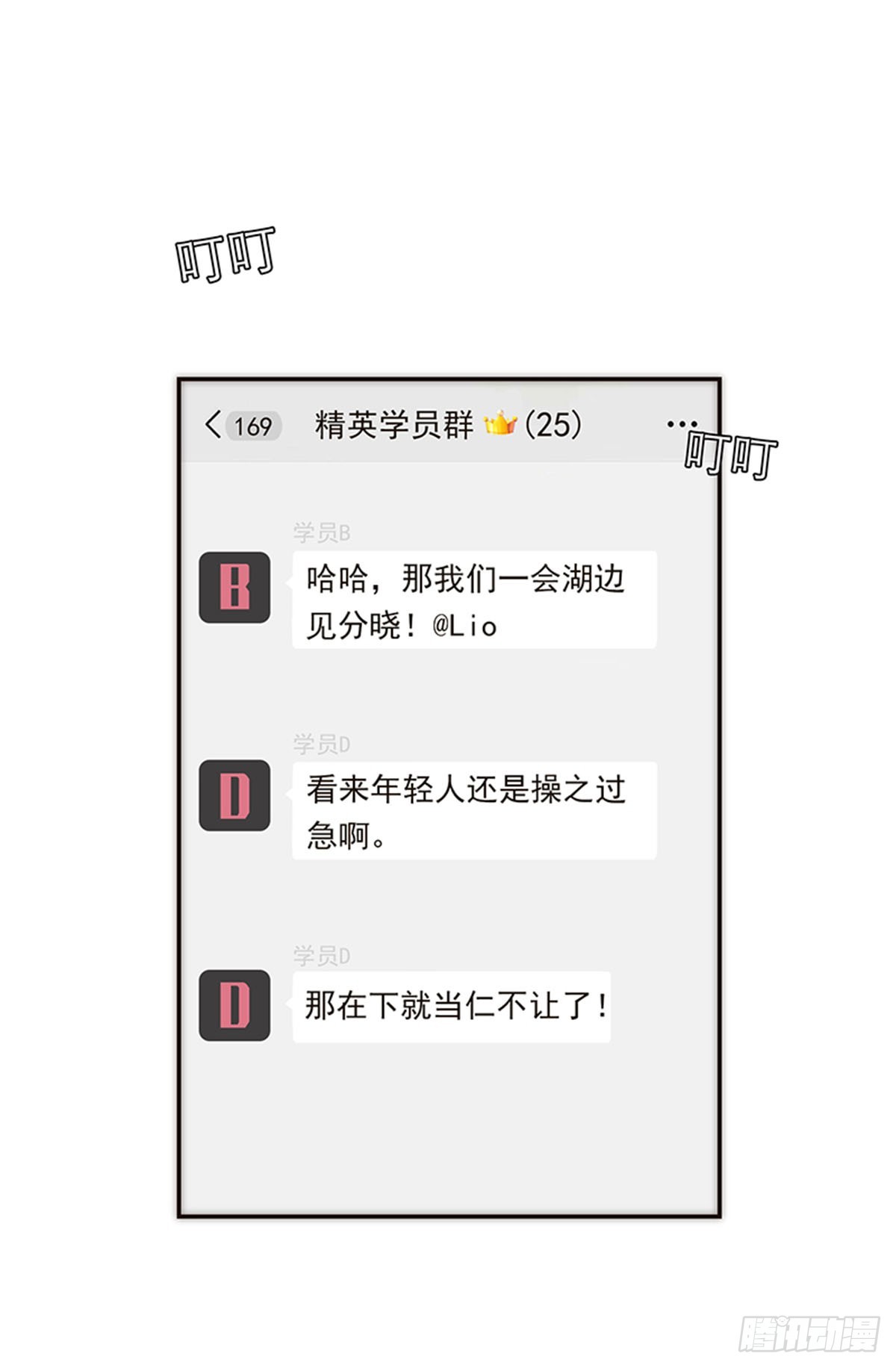 第121话-第126话