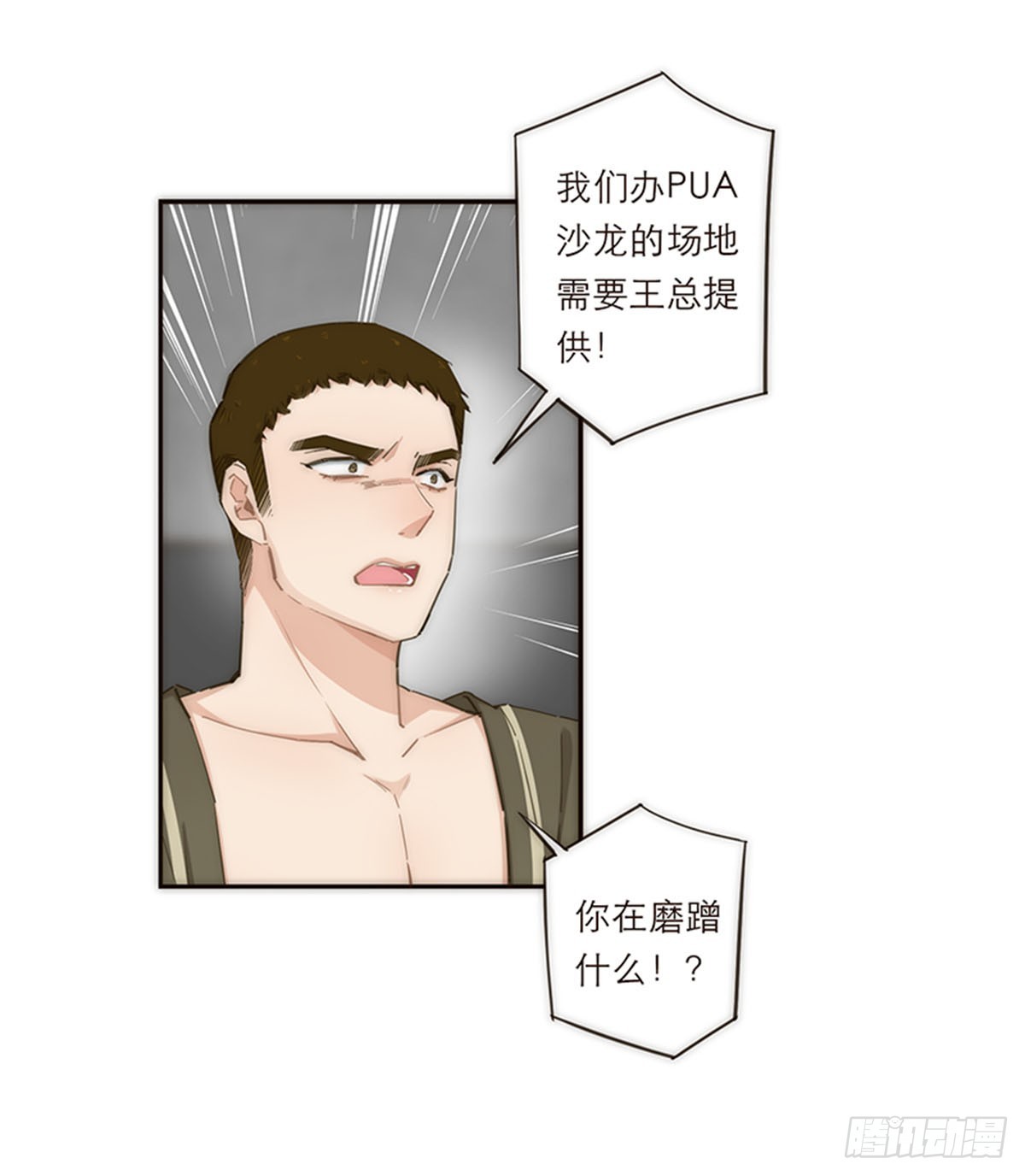 第139话-第144话