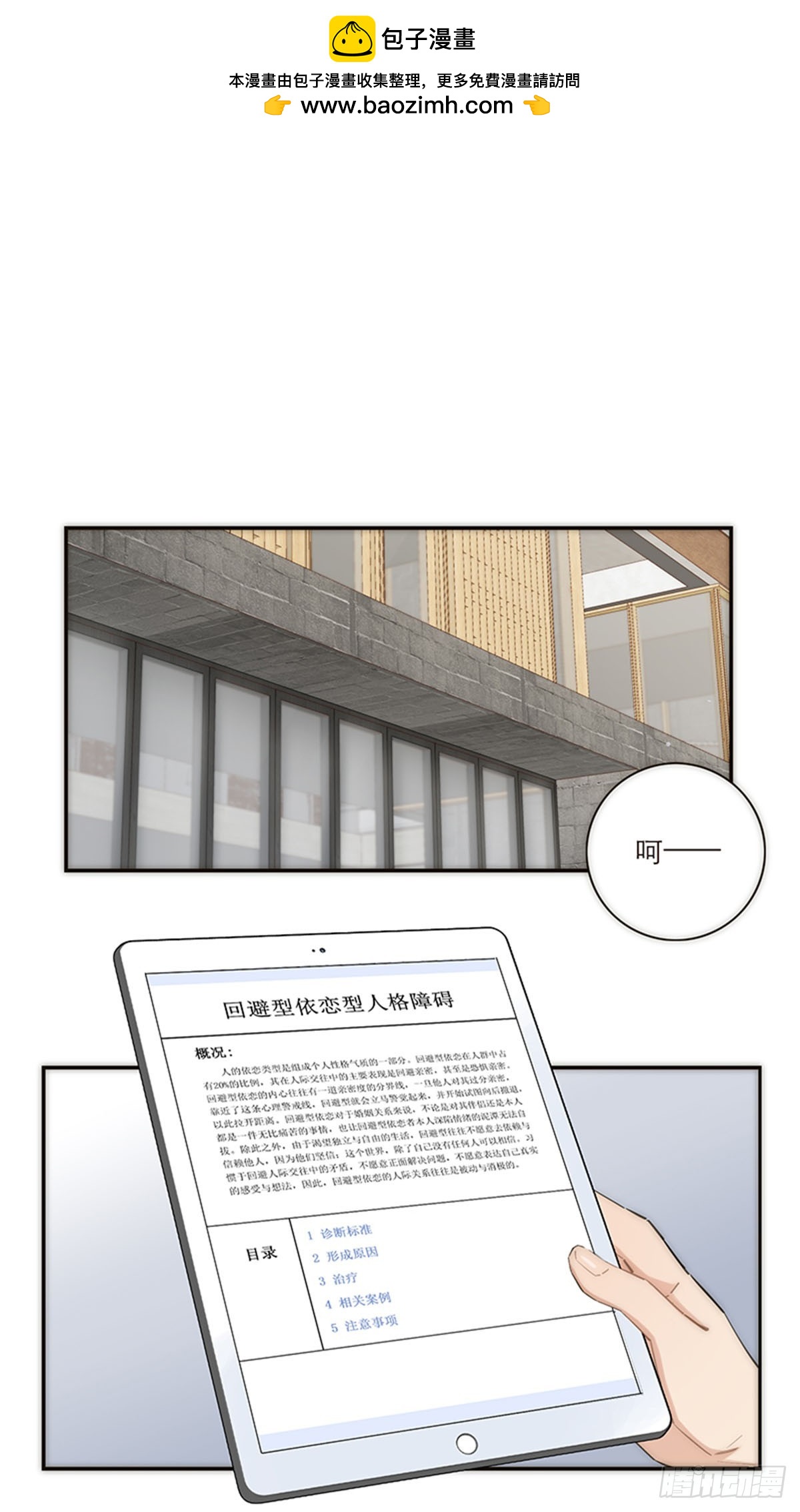第139话-第144话