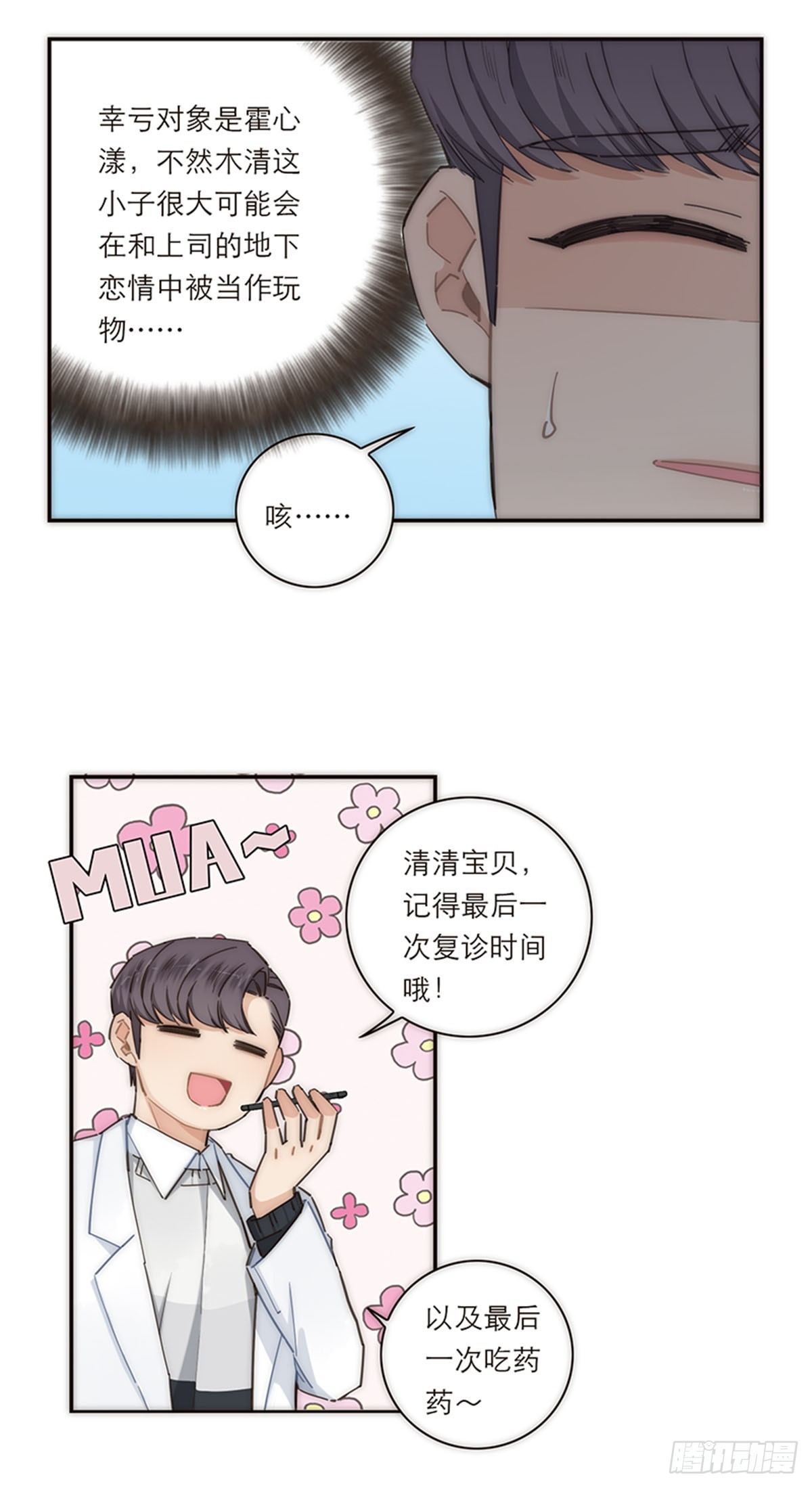 第139话-第144话