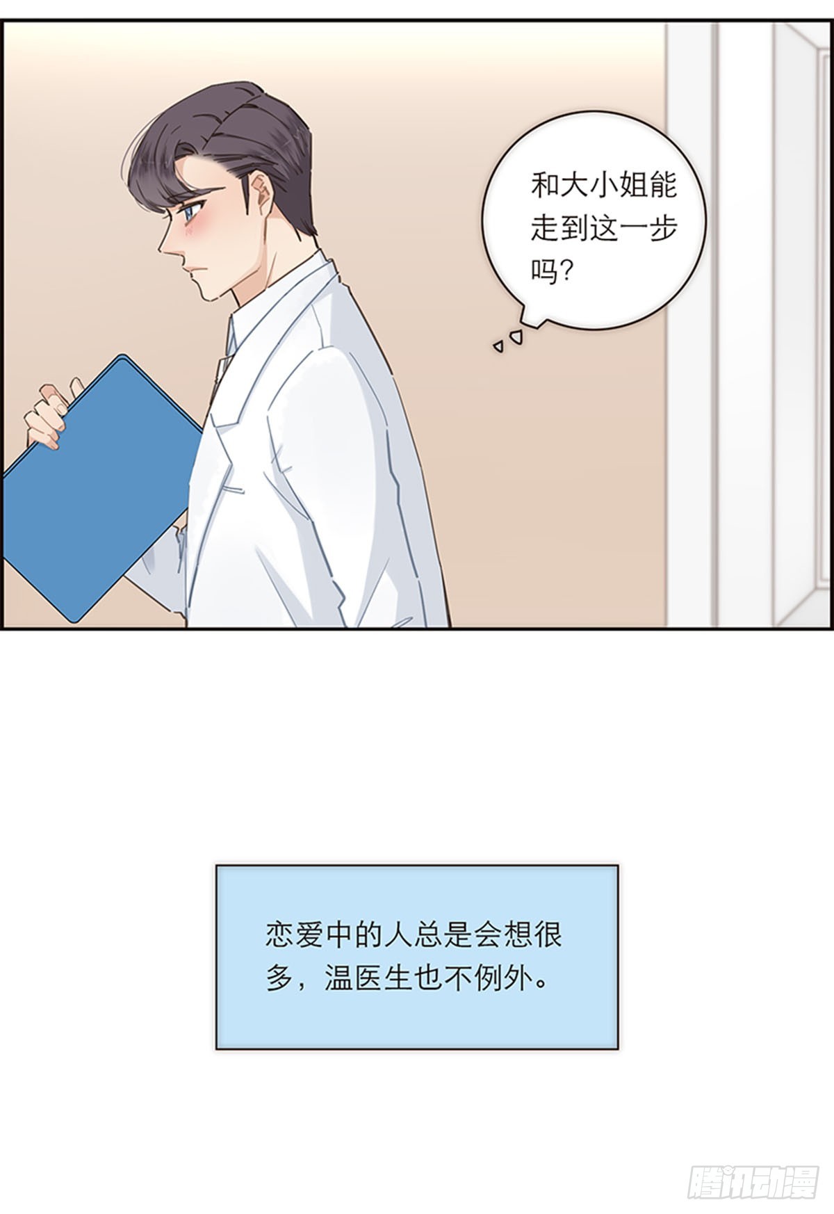 第139话-第144话